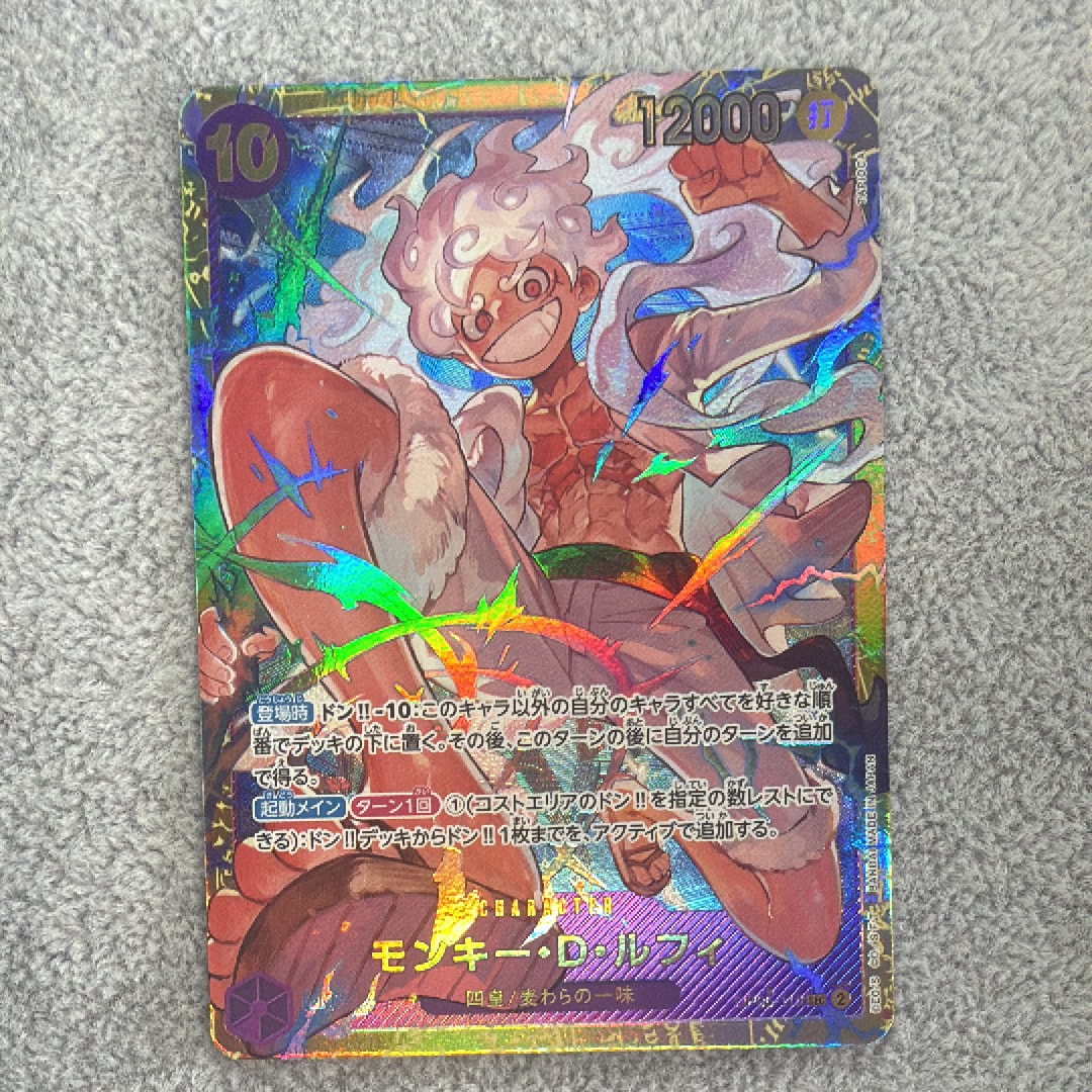 モンキー・D・ルフィ SEC [OP05-119](プレミアムブースター「ONE PIECE CARD THE BEST」)