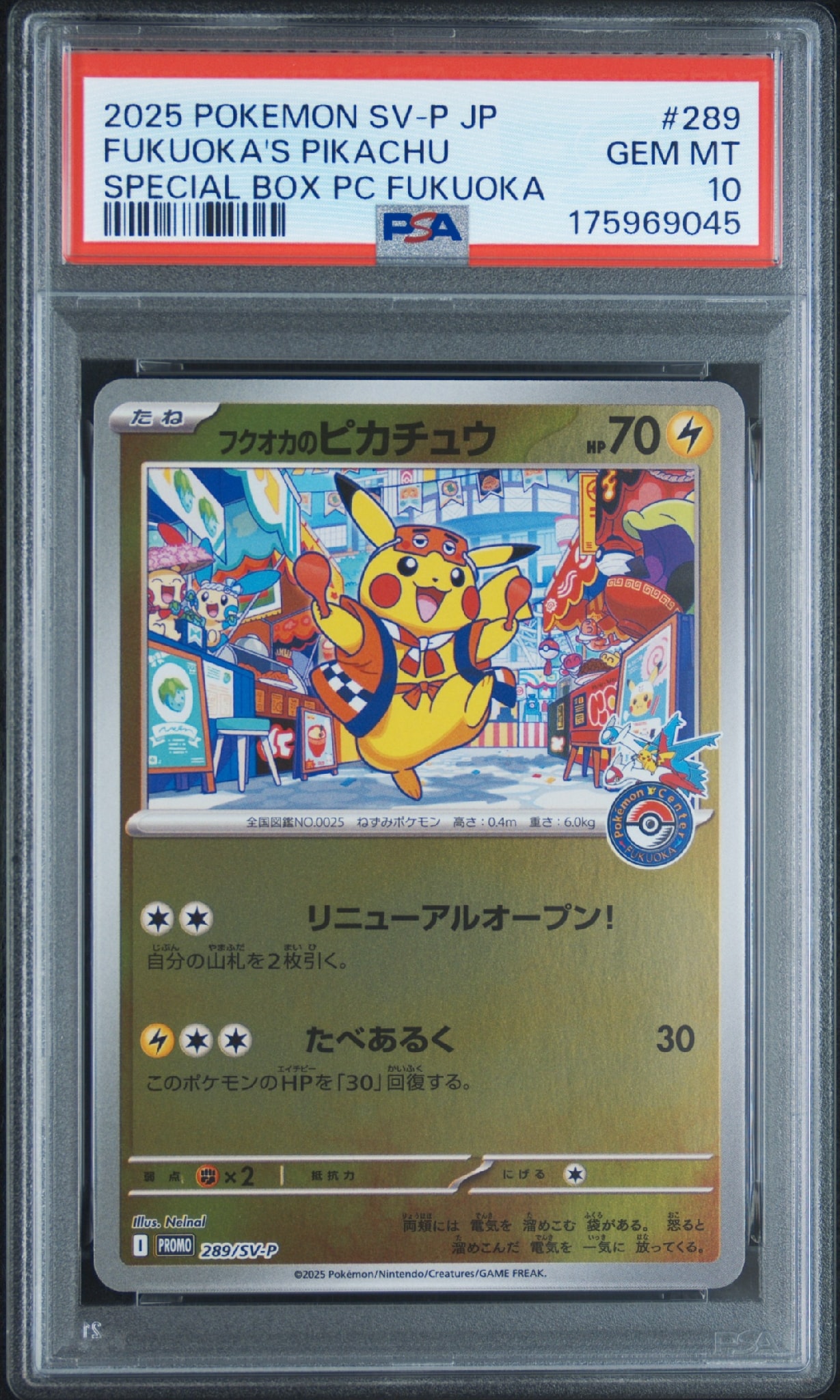 PSA10】フクオカのピカチュウ P [SV-P 289](スペシャルBOX「ポケモン