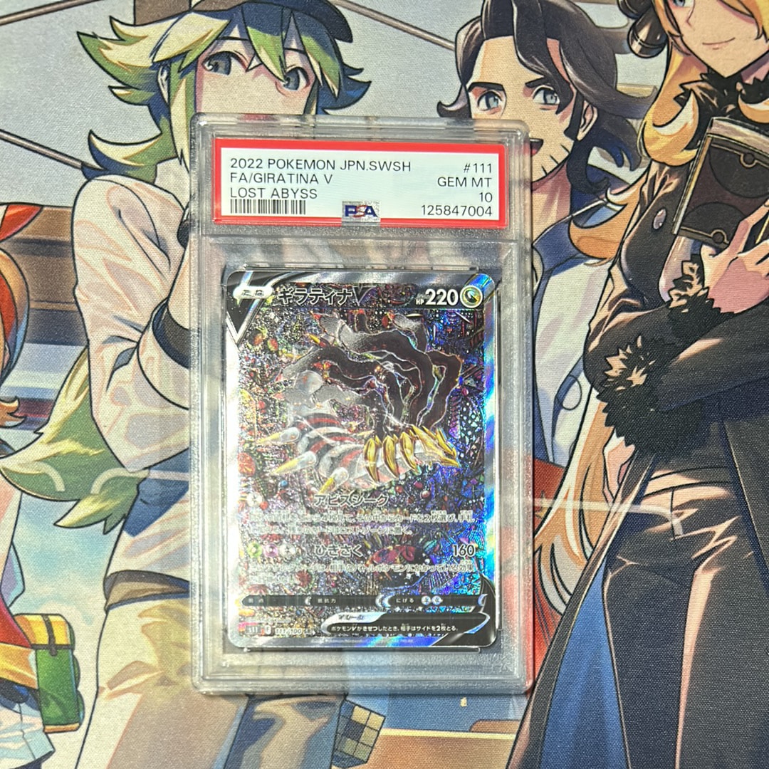 ギラティナV SR: SA[S11 111/100](拡張パック「ロストアビス」)