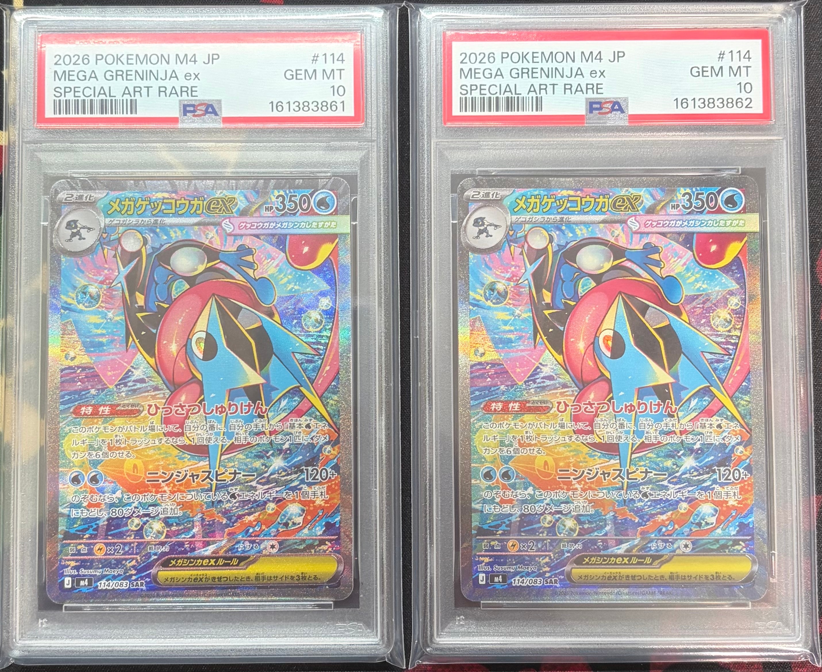 メガゲッコウガex SAR [M4 114/083](拡張パック「ニンジャスピナー」)