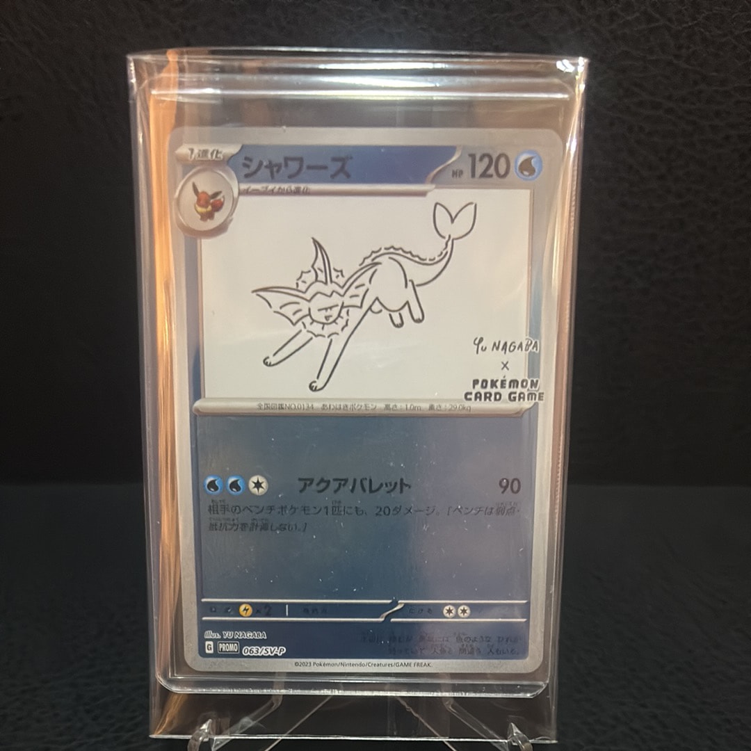 シャワーズ SV-P 063 psa10 ② PSA10】シャワーズ PROMO (063/SV-P) [SV-P] の通販・買取価格