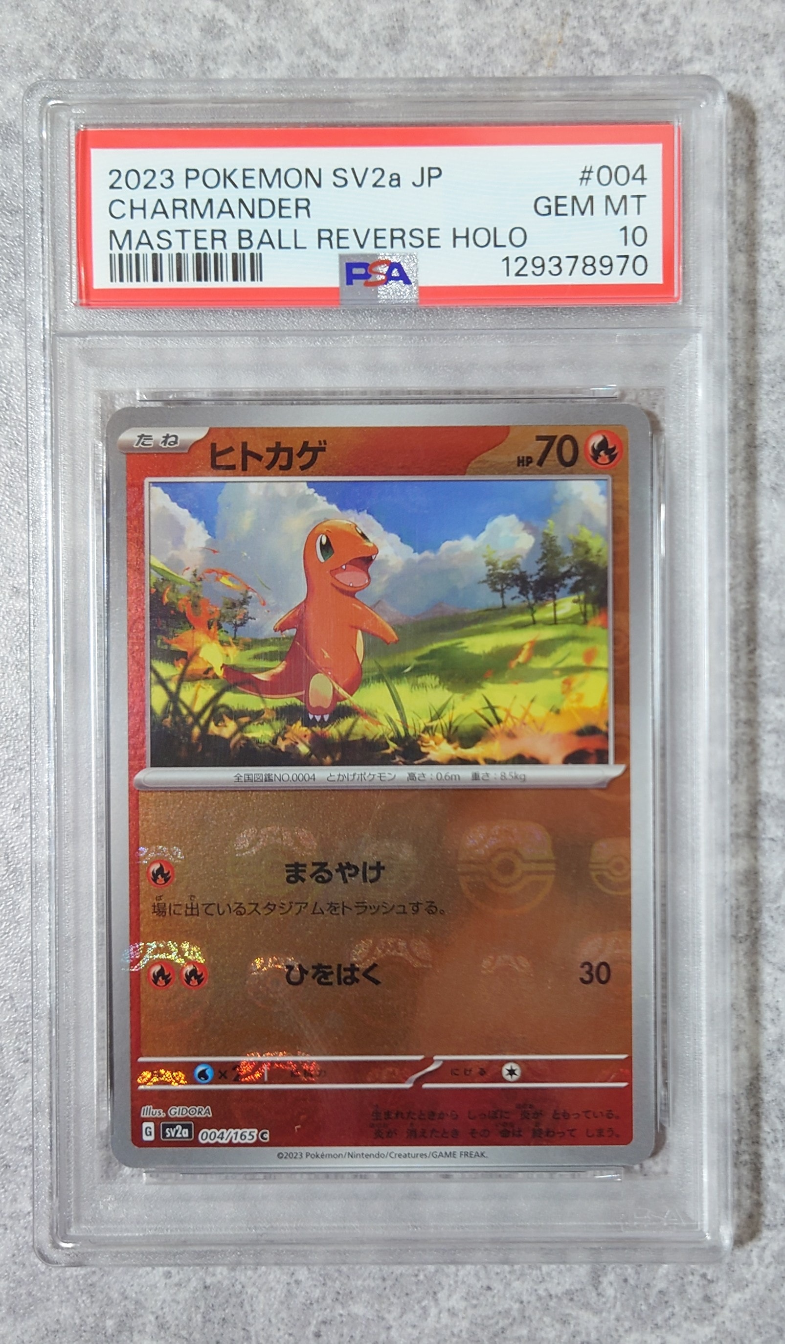 ヒトカゲ C: マスターボールミラー[SV2a 004/165](強化拡張パック