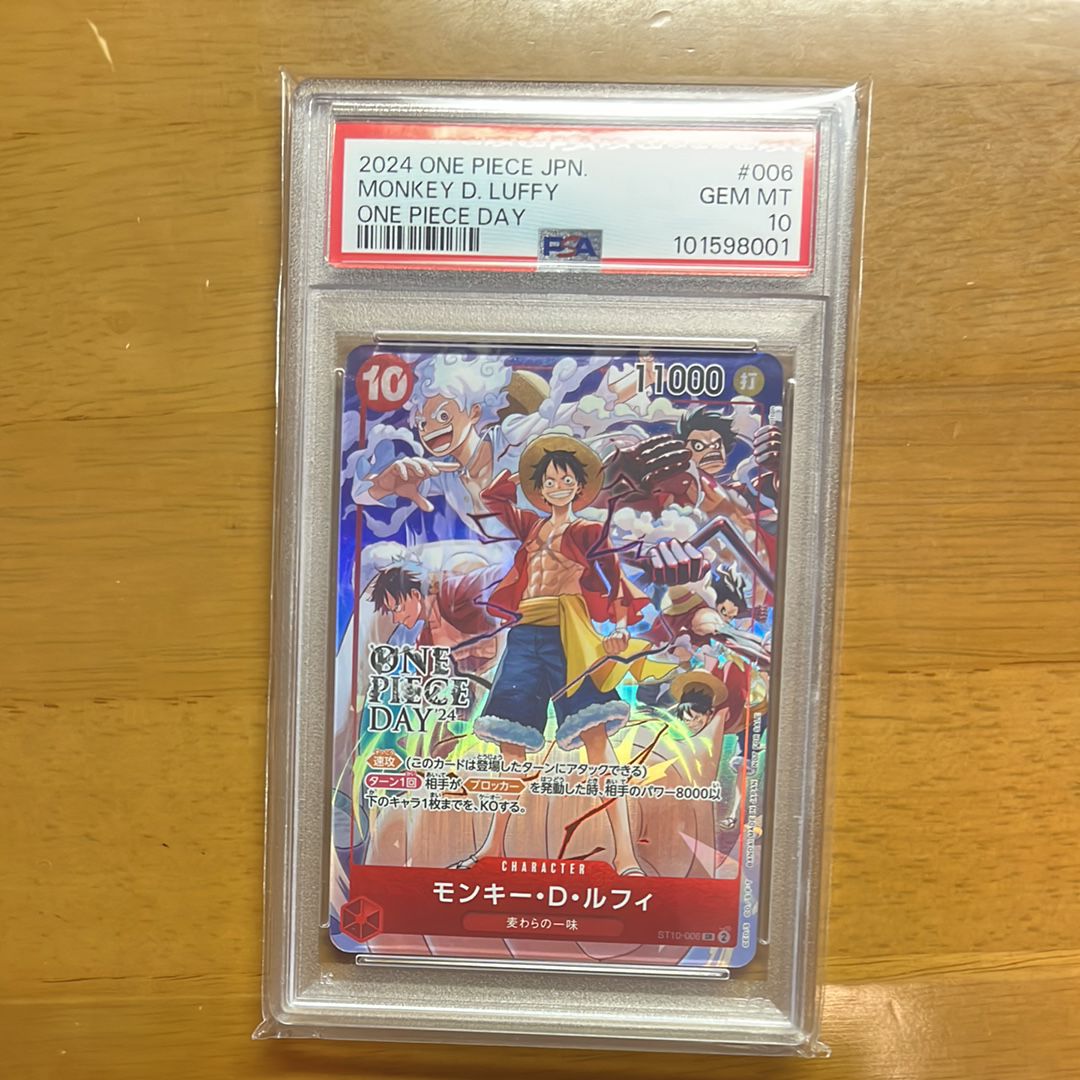 モンキー・D・ルフィ SR [ST10-006](プロモーションカード「ONE PIECE DAY'24 来場者特典」)