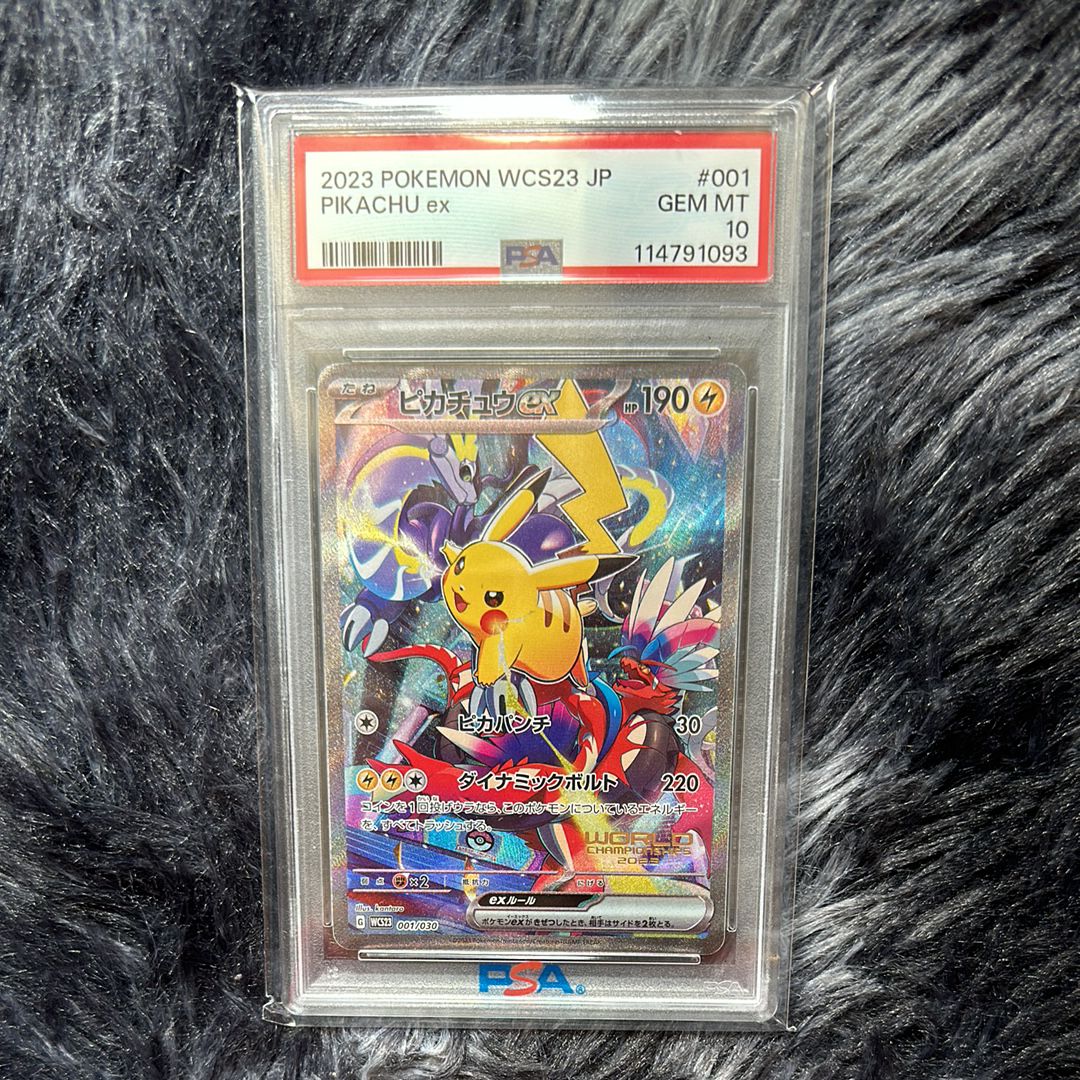 ピカチュウex [WCS23 001/030](ポケモンワールドチャンピオンシップス2023横浜 記念デッキ「ピカチュウ」)
