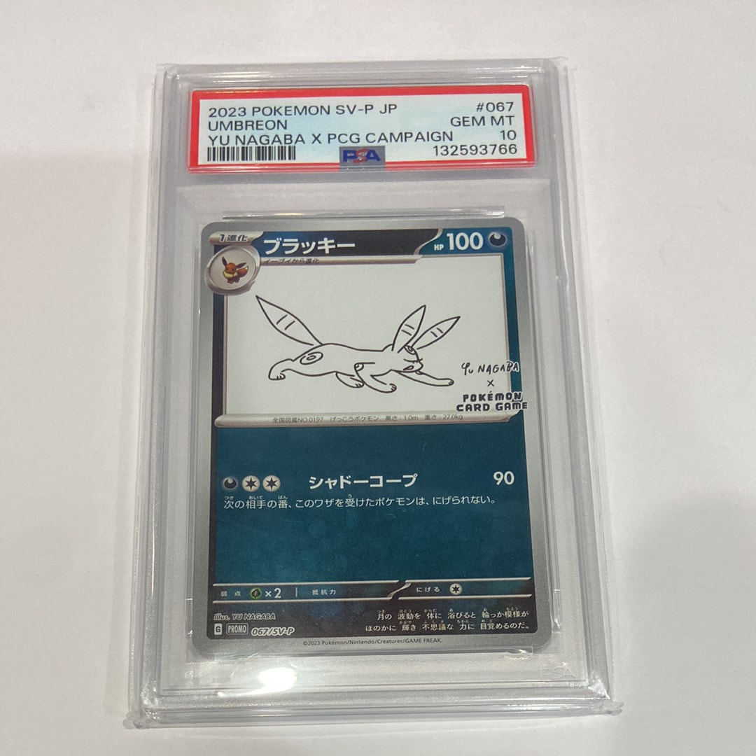 ブラッキー: プロモ (ナガバブラッキー) [SV-P 067](「YU NAGABA×ポケモンカードゲーム」プロモーションカード「SV-P」)