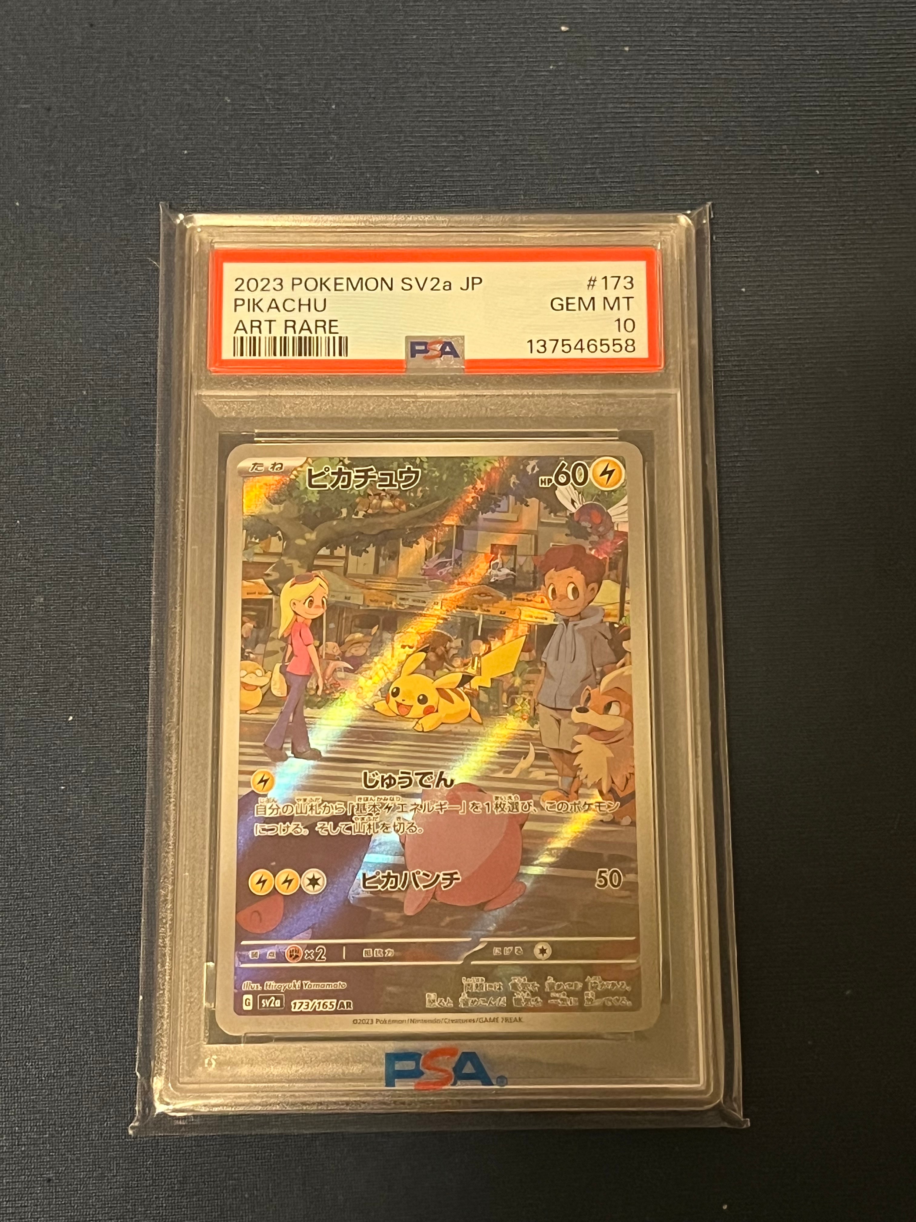 ピカチュウ AR[SV2a 173/165](強化拡張パック「ポケモンカード151」)