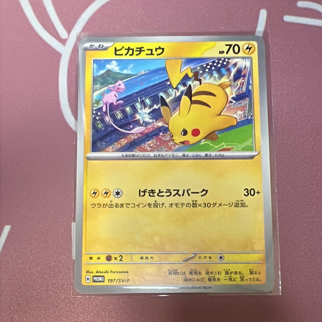 ピカチュウ P [SV-P 197](プロモーションカード「WCS2024 開催記念」)