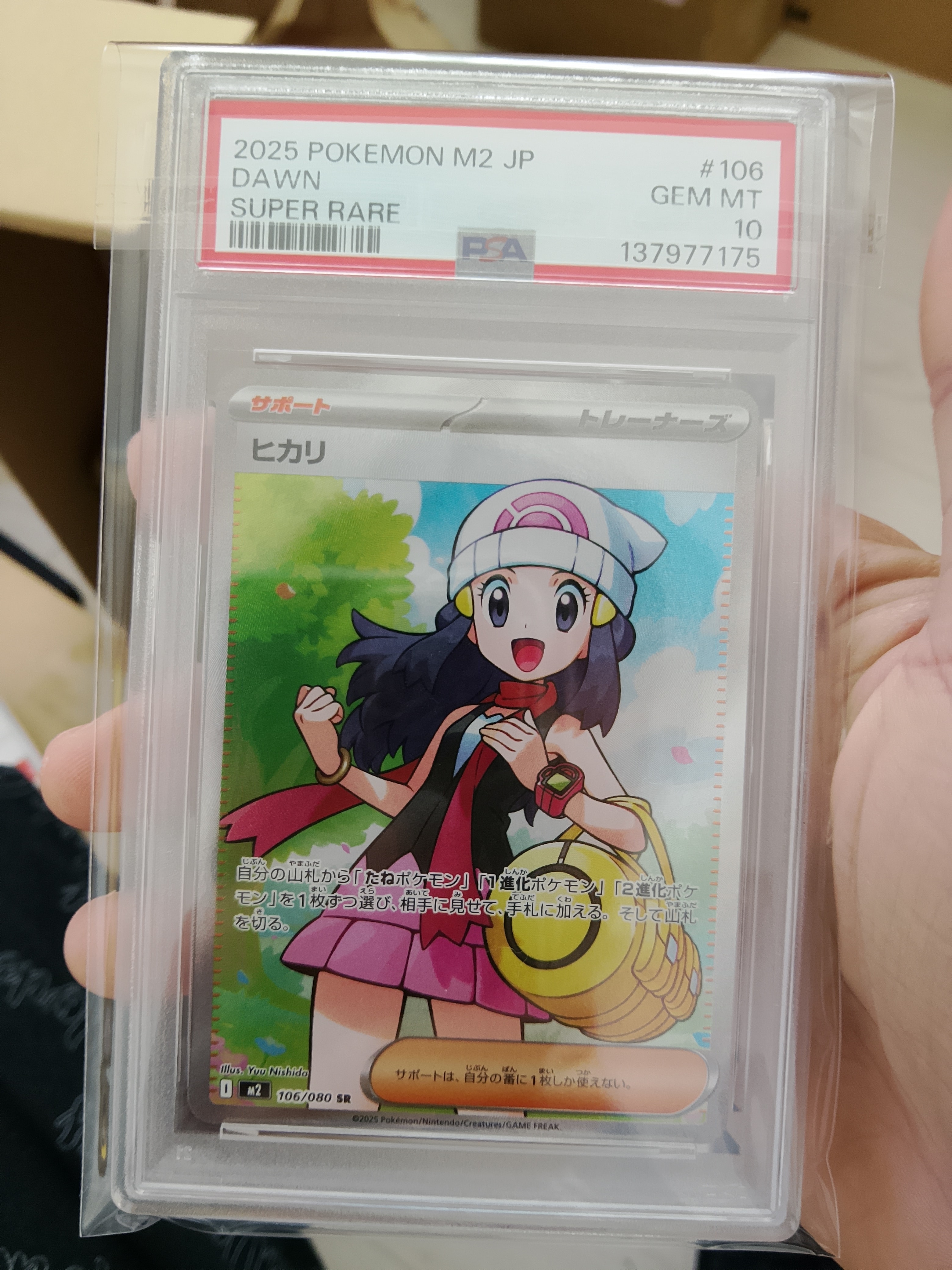 ヒカリ SR [M2 106/080](拡張パック「インフェルノX」)