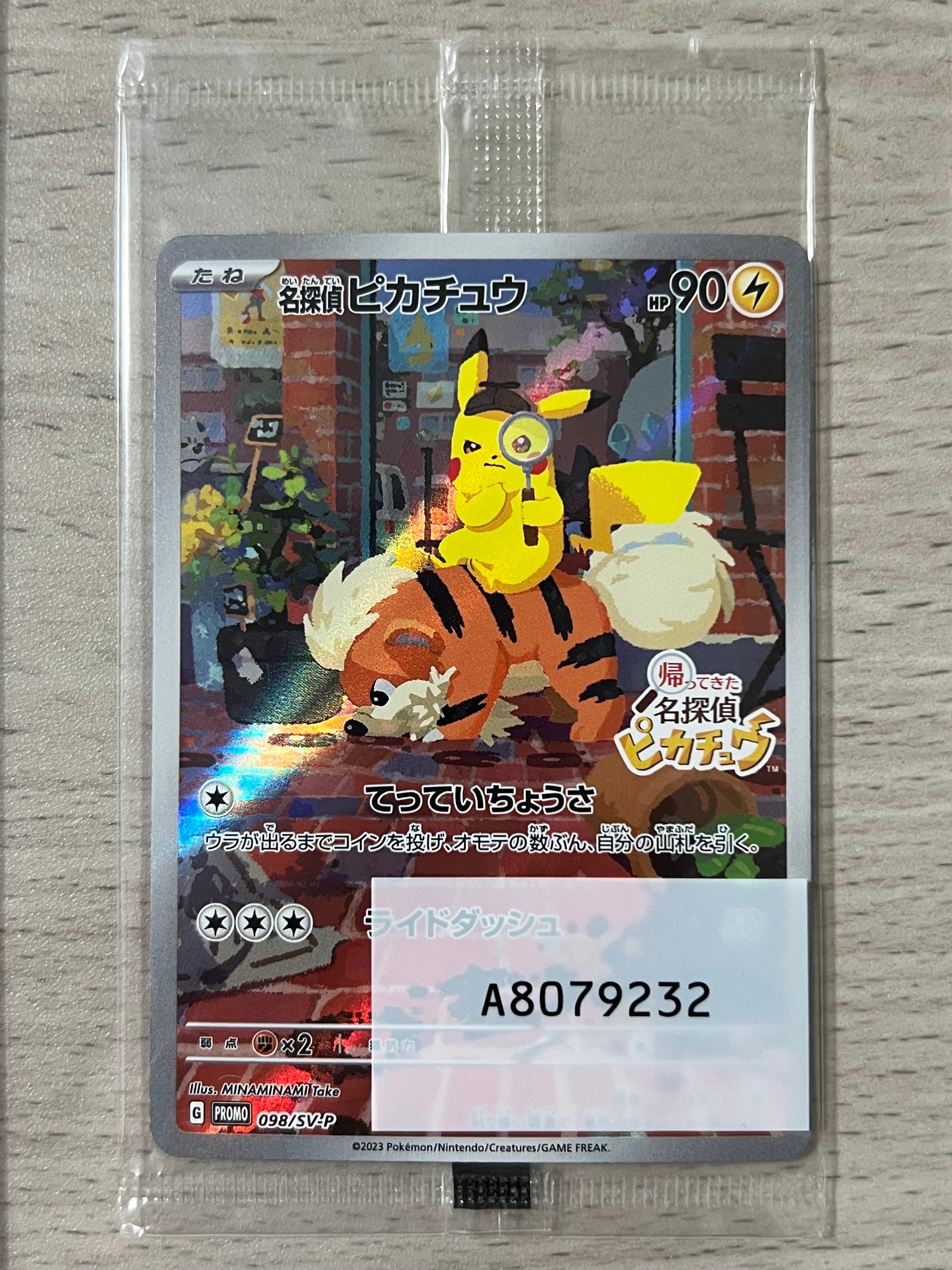 名探偵ピカチュウ: プロモ [SV-P 098](プロモーションカード「SV-P