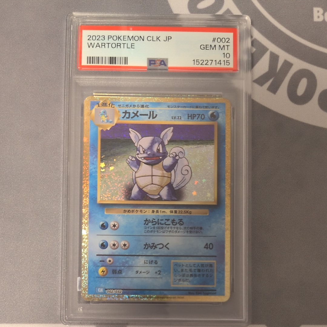 PSA10】カメール [CLK 002/032](ポケモンカードゲーム Classic) 1枚の