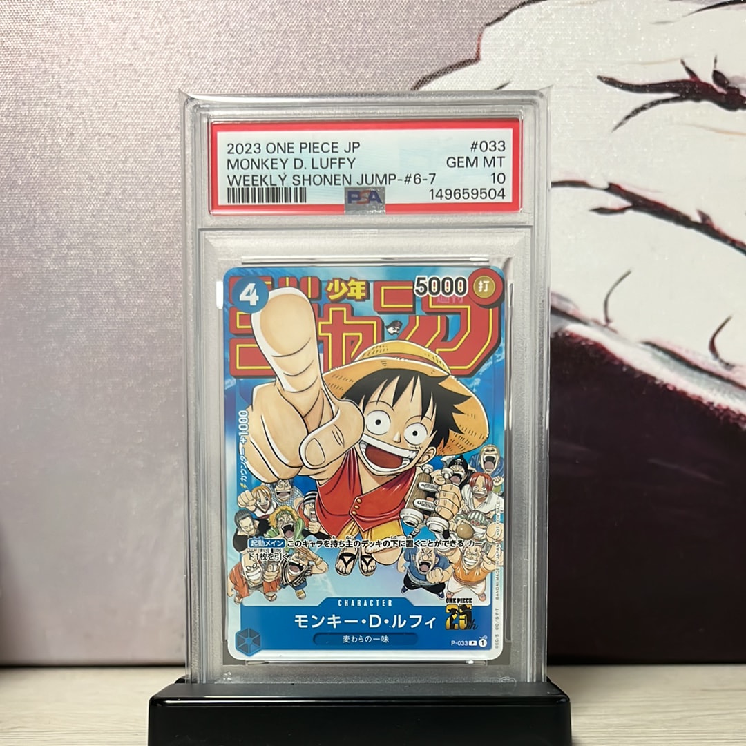 PSA10】モンキー・D・ルフィ R :来場記念品 [OP07-073](プロモーション