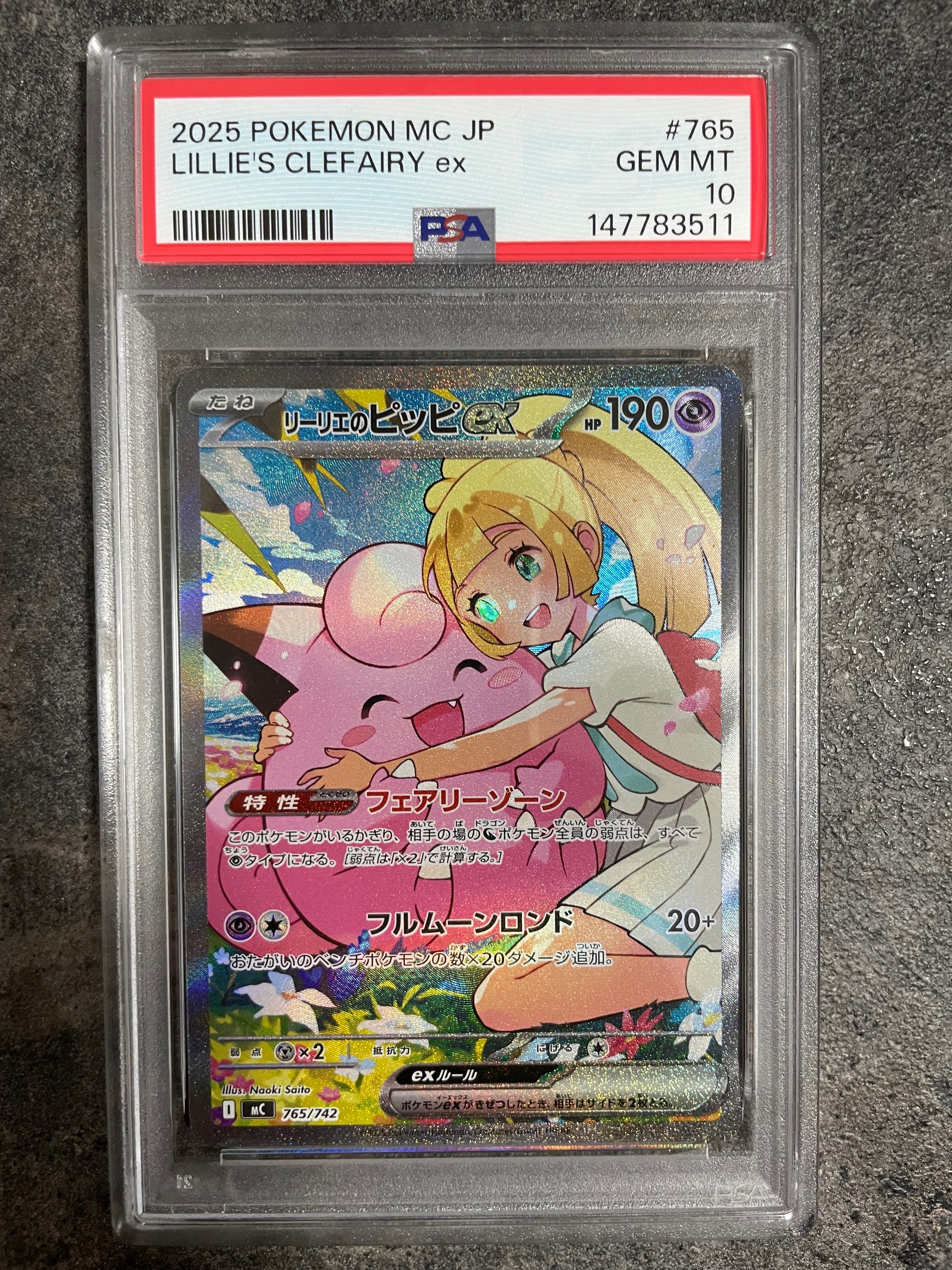 フクオカのピカチュウ P [SV-P 289](スペシャルBOX「ポケモンセンター