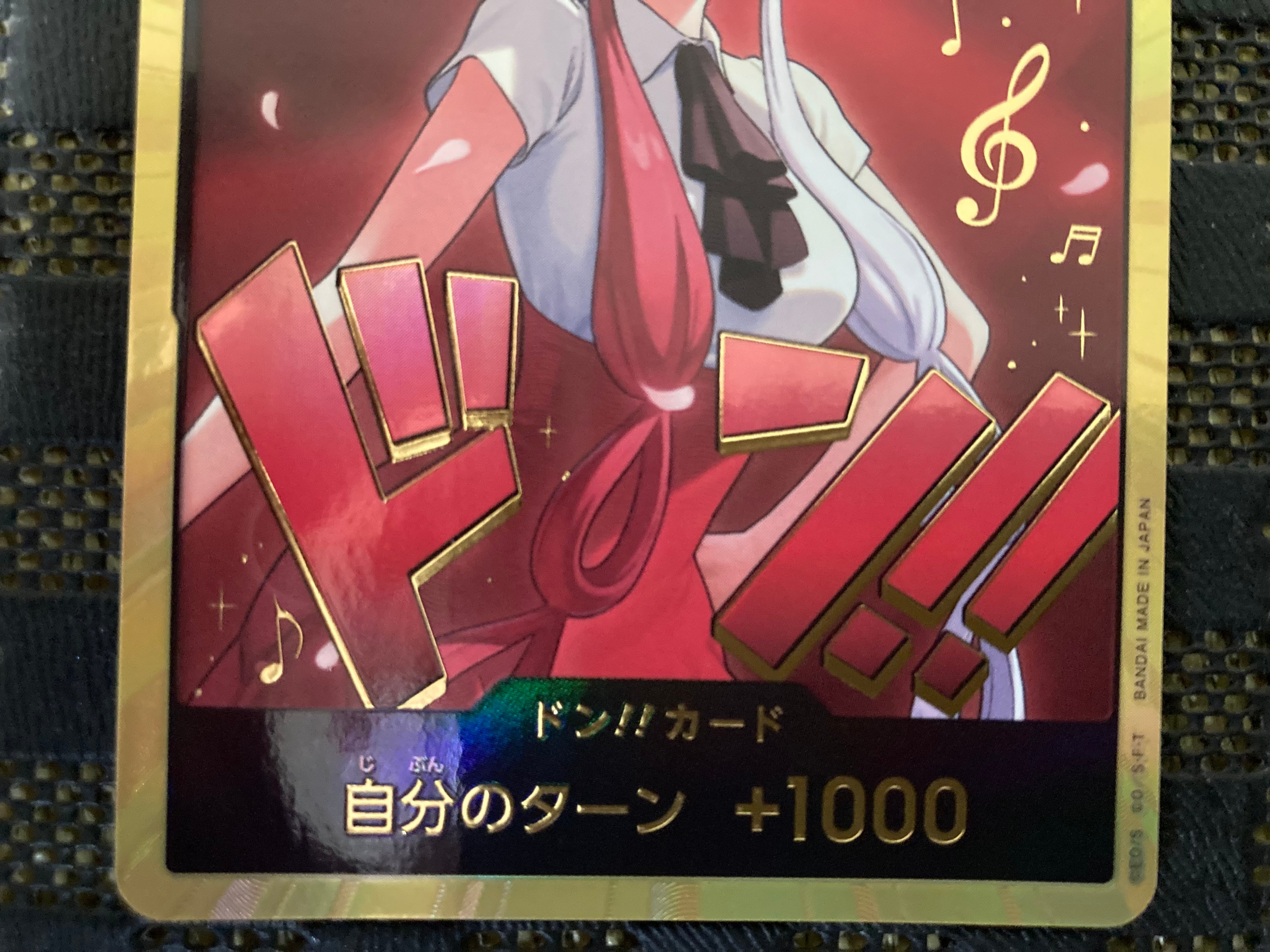 A（きれいな状態）】ドン!!カード : ウタ スーパーパラレル