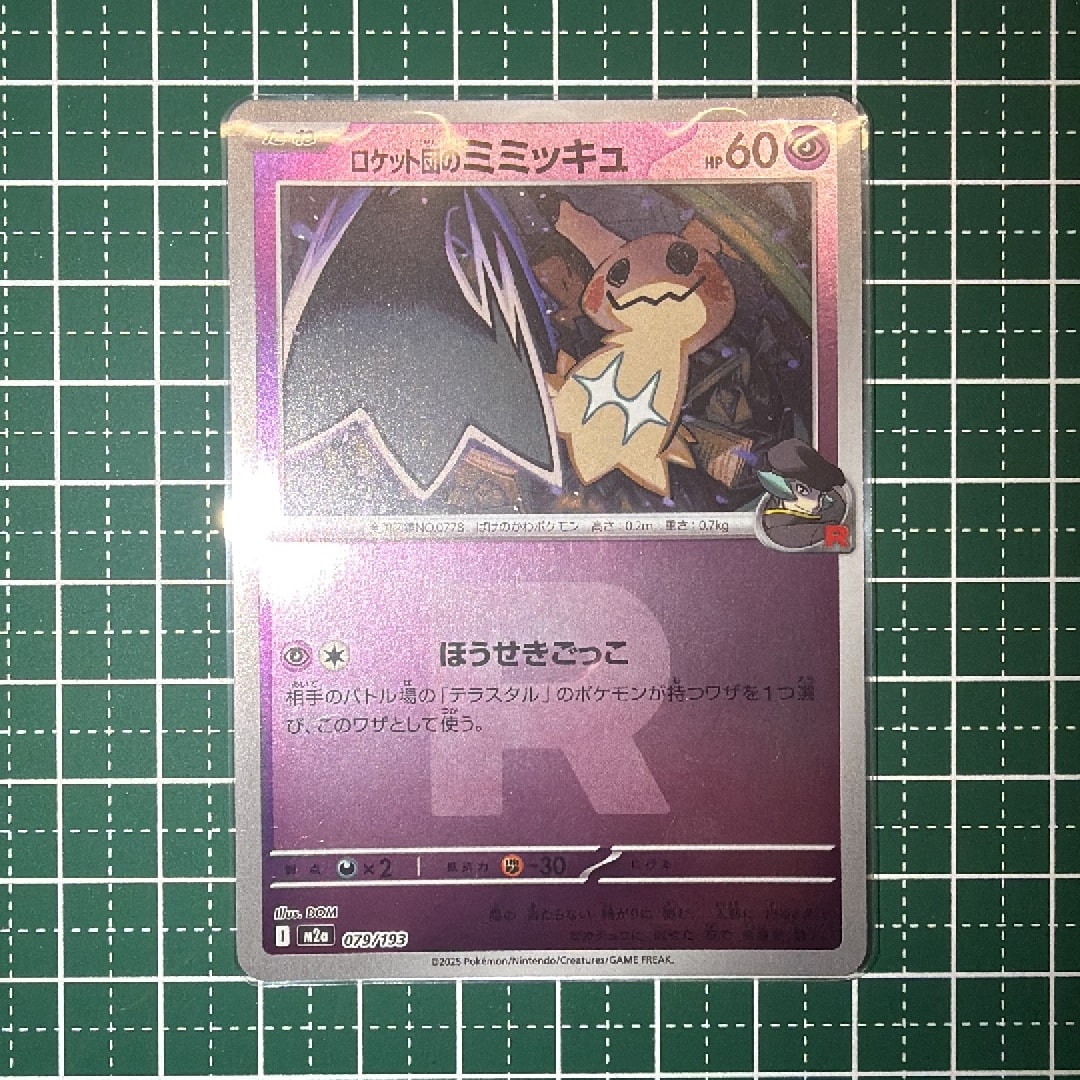 PSA10】ミュウツーGX SSR[SM8b 219/150](ハイクラスパック「GXウルトラ