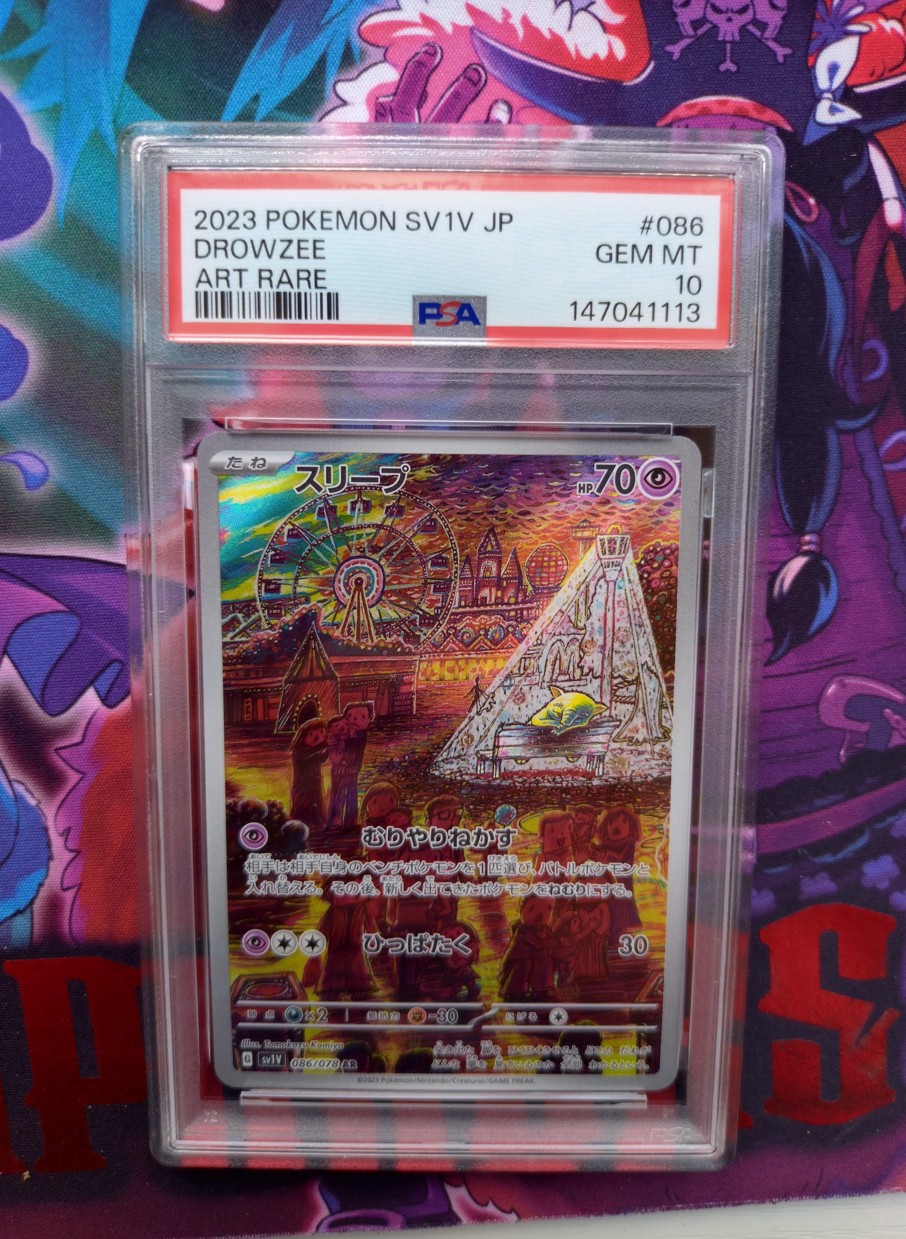 PSA10】スリープ AR[SV1V 086/078](スカーレット＆バイオレット 拡張
