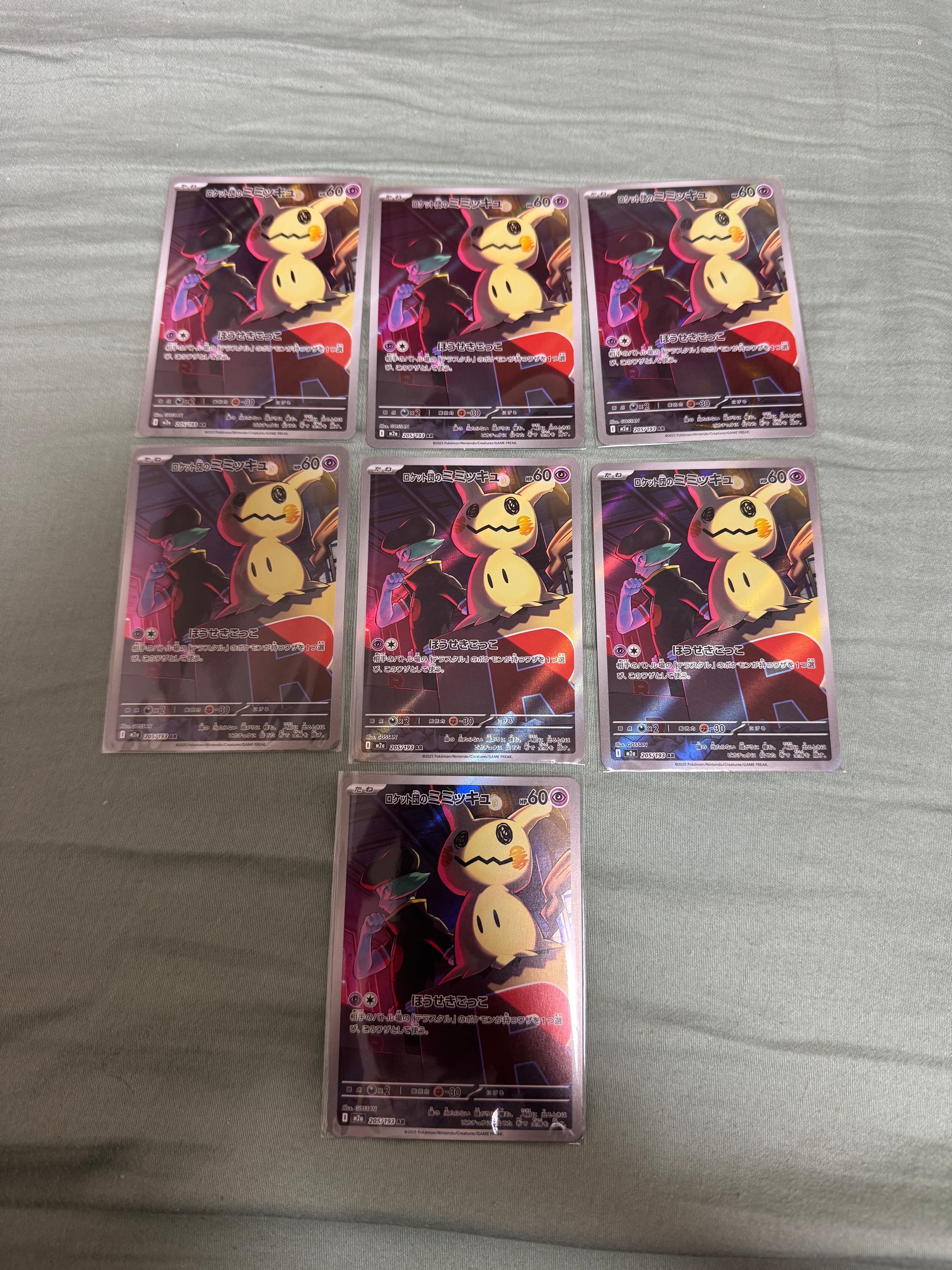 ロケット団のミミッキュ AR [M2a 205/193](ハイクラスパック「MEGAドリームex」)