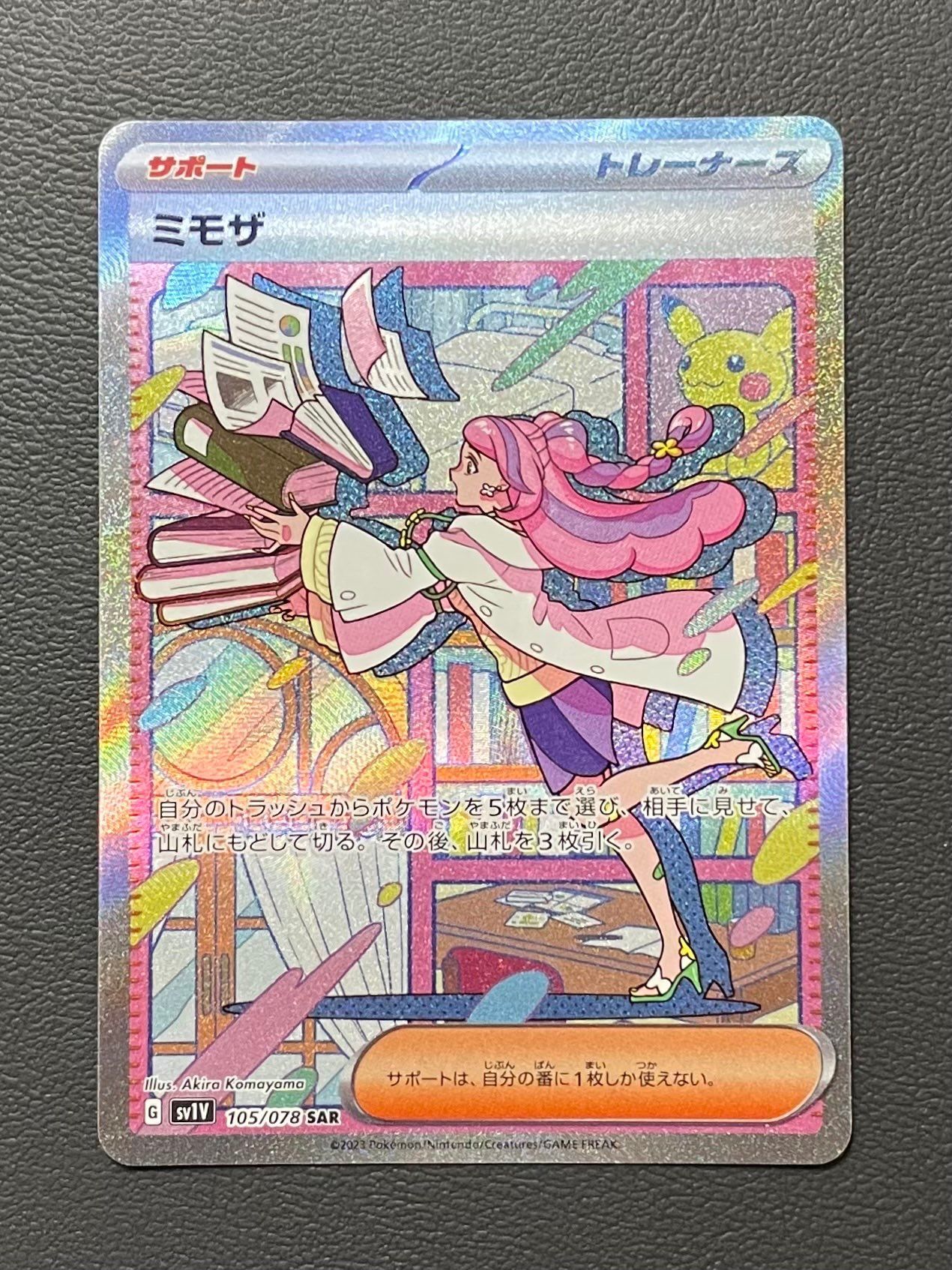 ミモザ SAR[SV1V 105/078](スカーレット&バイオレット 拡張パック「バイオレットex」)