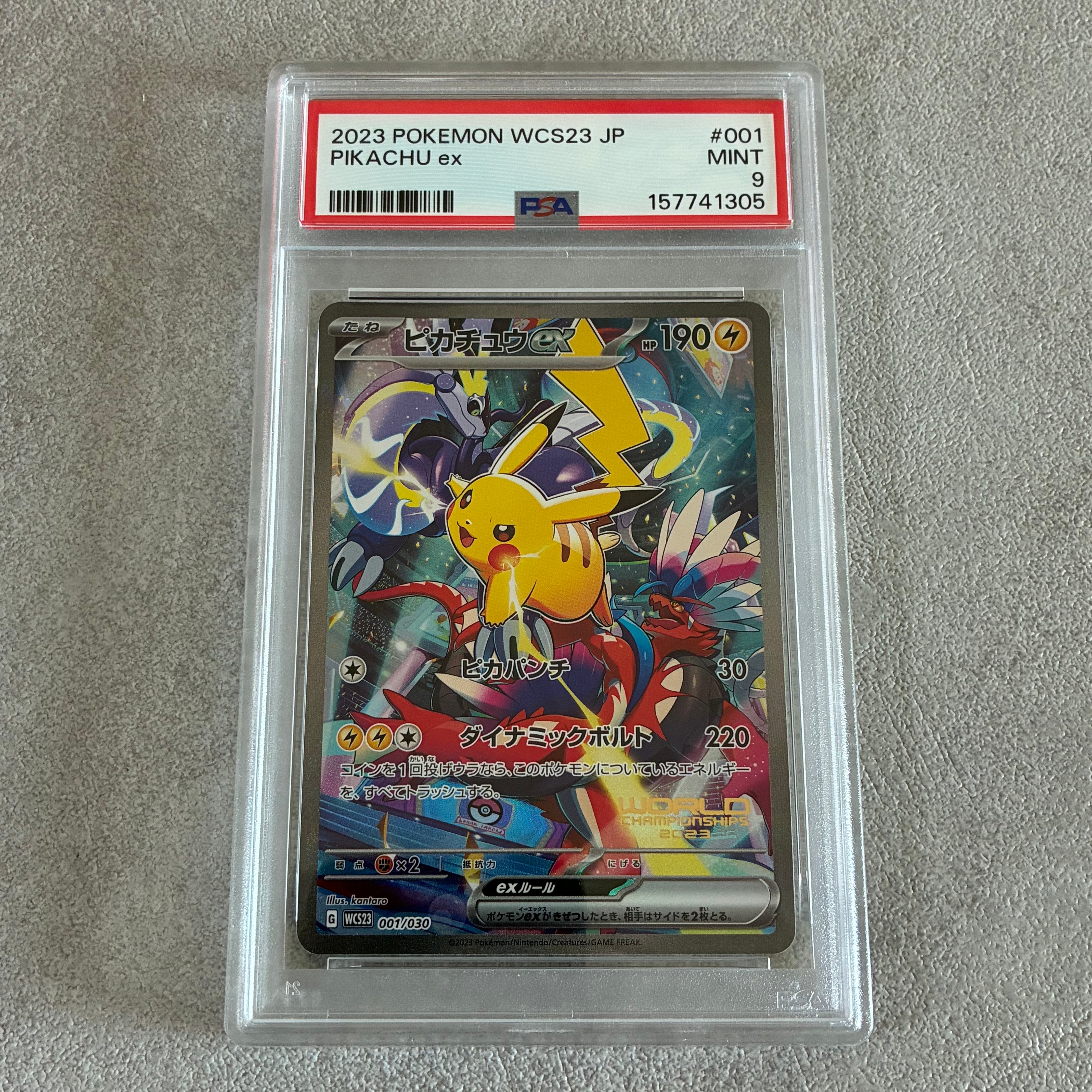 PSA10】ピカチュウex [WCS23 001/030](ポケモンワールドチャンピオン