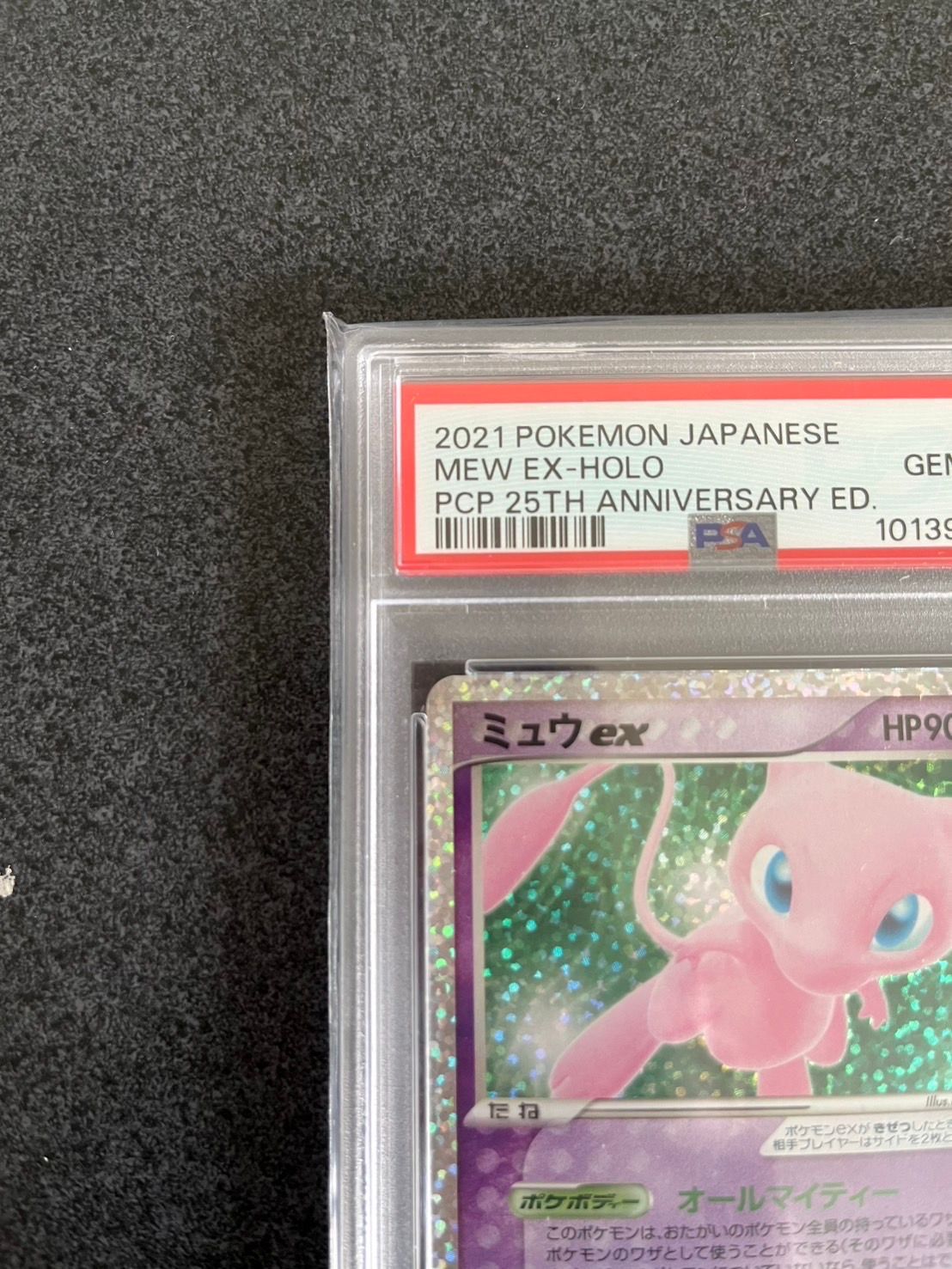 PSA 10]Mew ex: PROMO[S8a-P 014/025](Promo Card Pack 25th