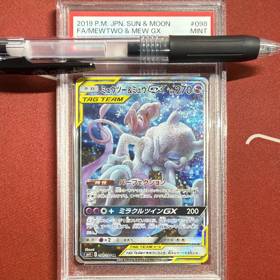 ミュウツー&ミュウGX SR: SA[SM11 098/094](拡張パック「ミラクルツイン」)