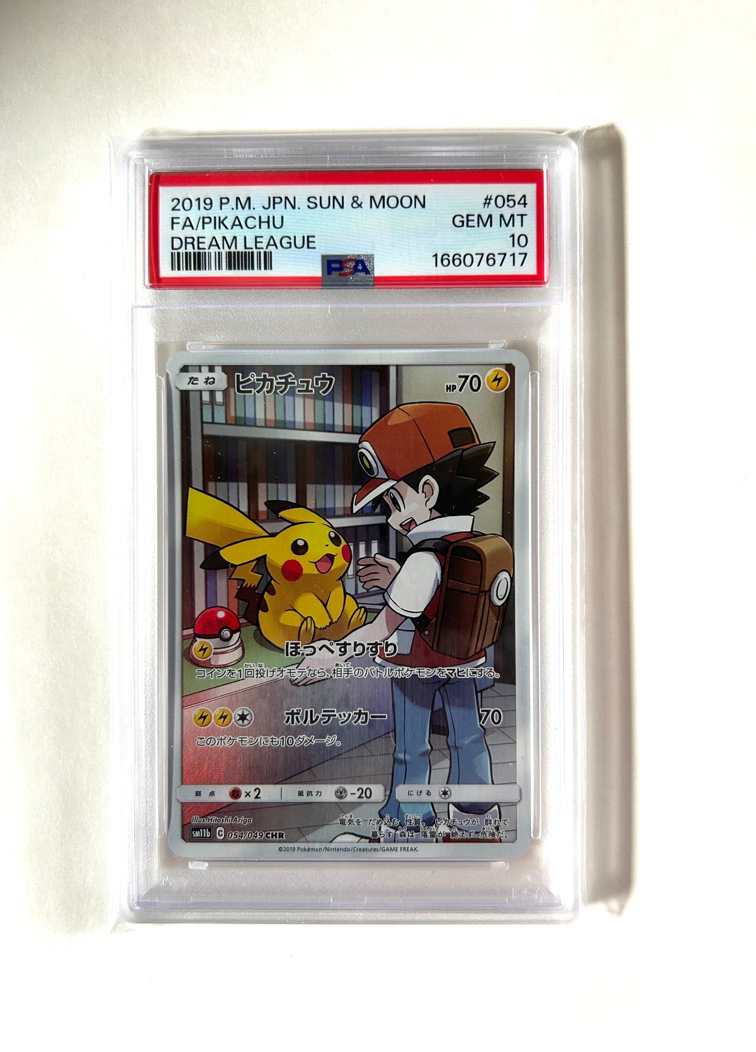 ピカチュウ CHR[sm11b 054/049](強化拡張パック「ドリームリーグ」)