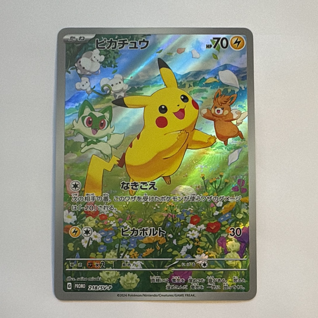 ブースター ☆ : 旧裏 [PMCG2 No.136](拡張パック「ポケモンジャングル