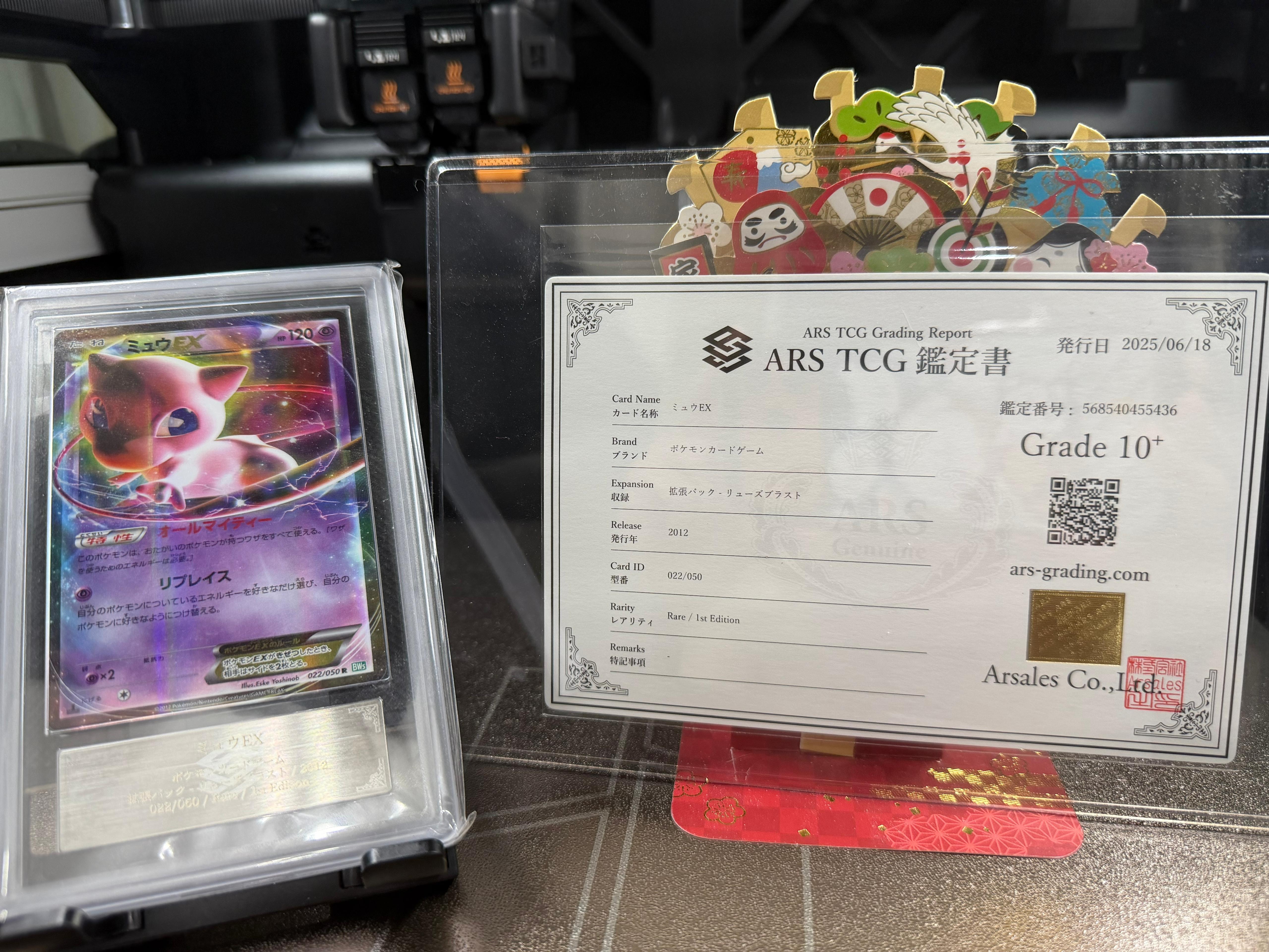 ミュウEX R :1ED [BW5 022/050](拡張パック「リューズブラスト」)の