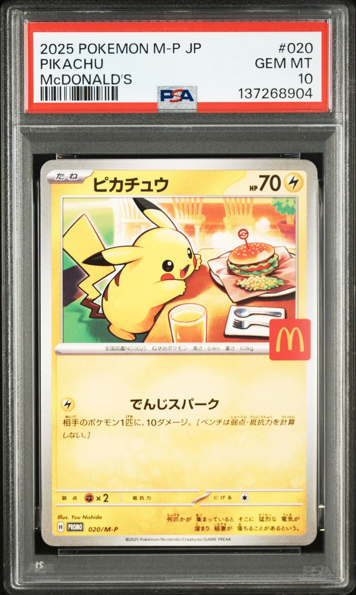 エリカの招待 SR[SV2a 196/165](強化拡張パック「ポケモンカード151