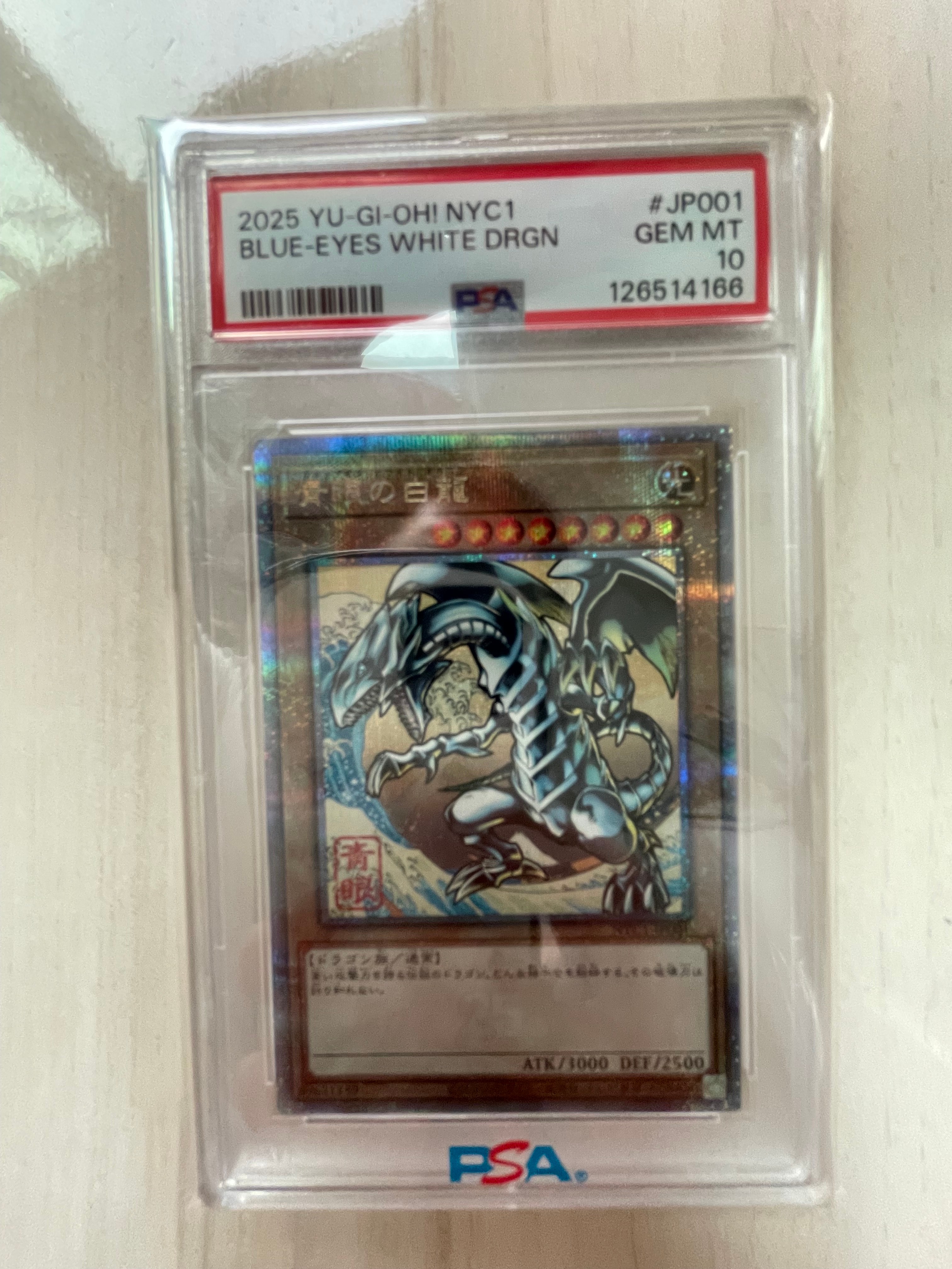 青眼の白龍 25th SE [NYC1-JP001](遊戯王カードゲーム25周年 浮世絵風 フレーム切手セット) シングルカード