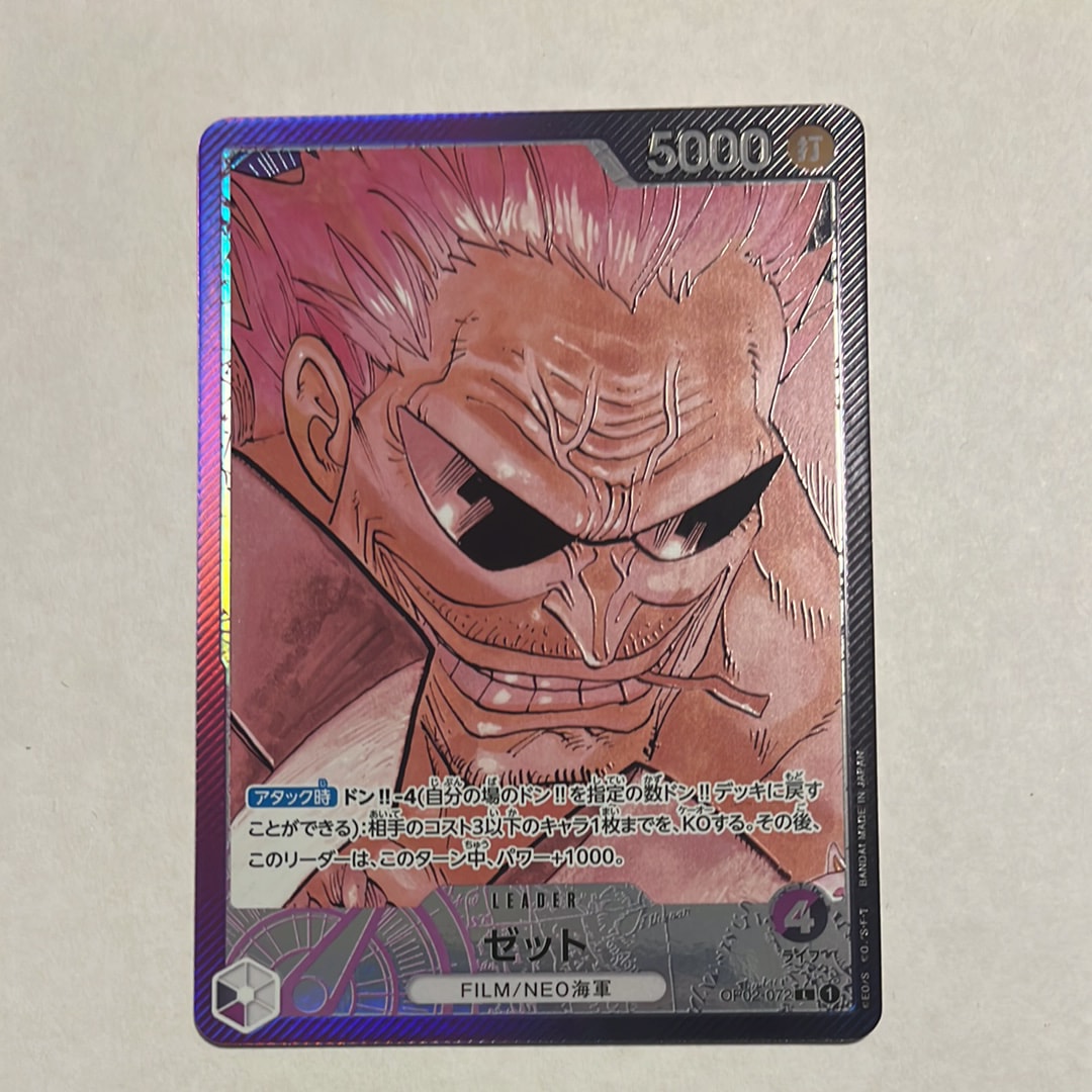 ゼット L-P [OP02-072] (ブースターパック頂上決戦)