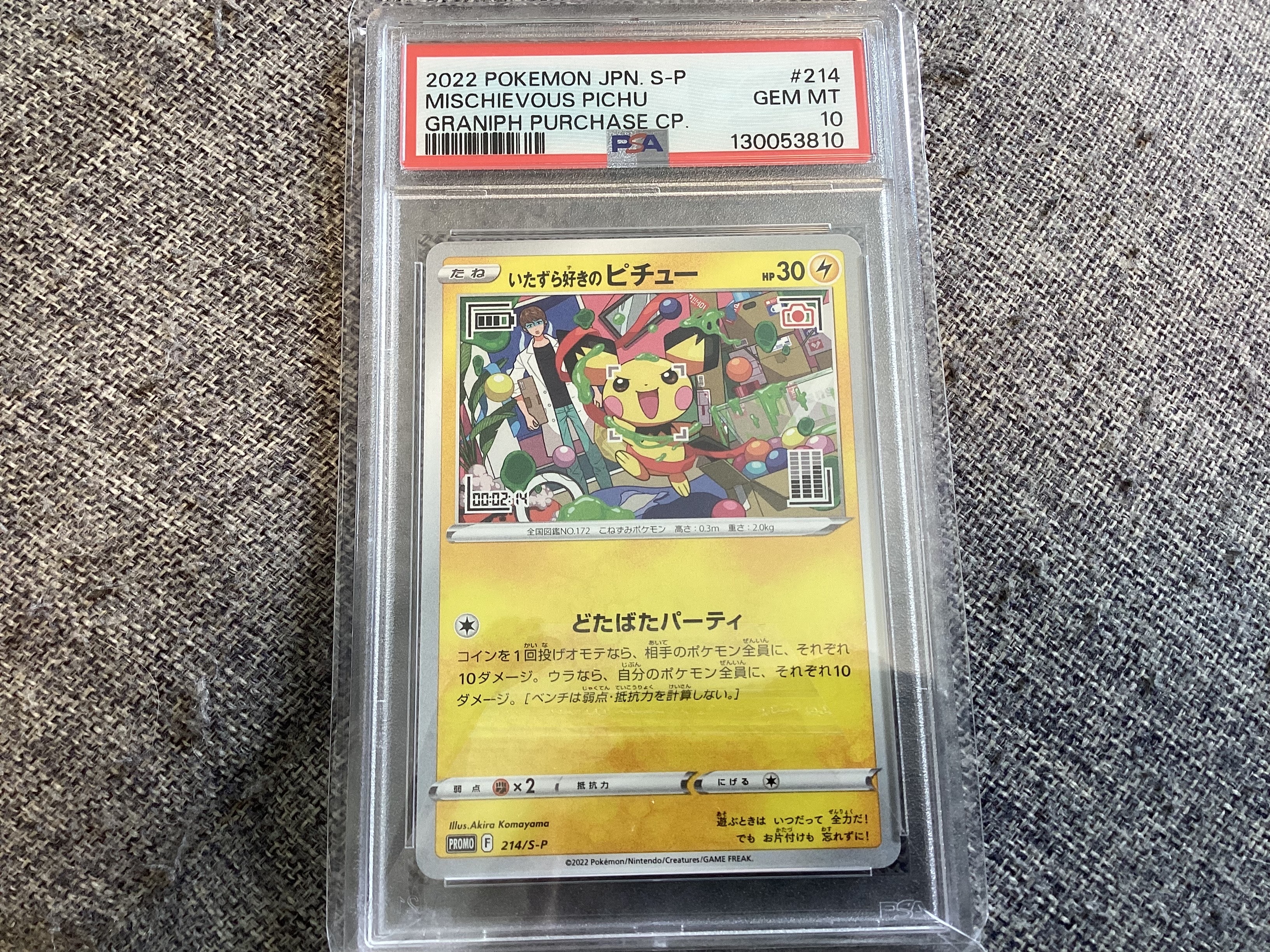 ピカチュウ C [SM4A 015/050](拡張パック「超次元の暴獣」)の新品/中古
