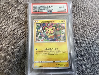 PSA10 いたずら好きのピチュー プロモ 214/S-P PSA10鑑定済〕いたずら PSA10 いたずら好きのピチュー プロモ 214/S-P PSA10鑑定済〕いたずら