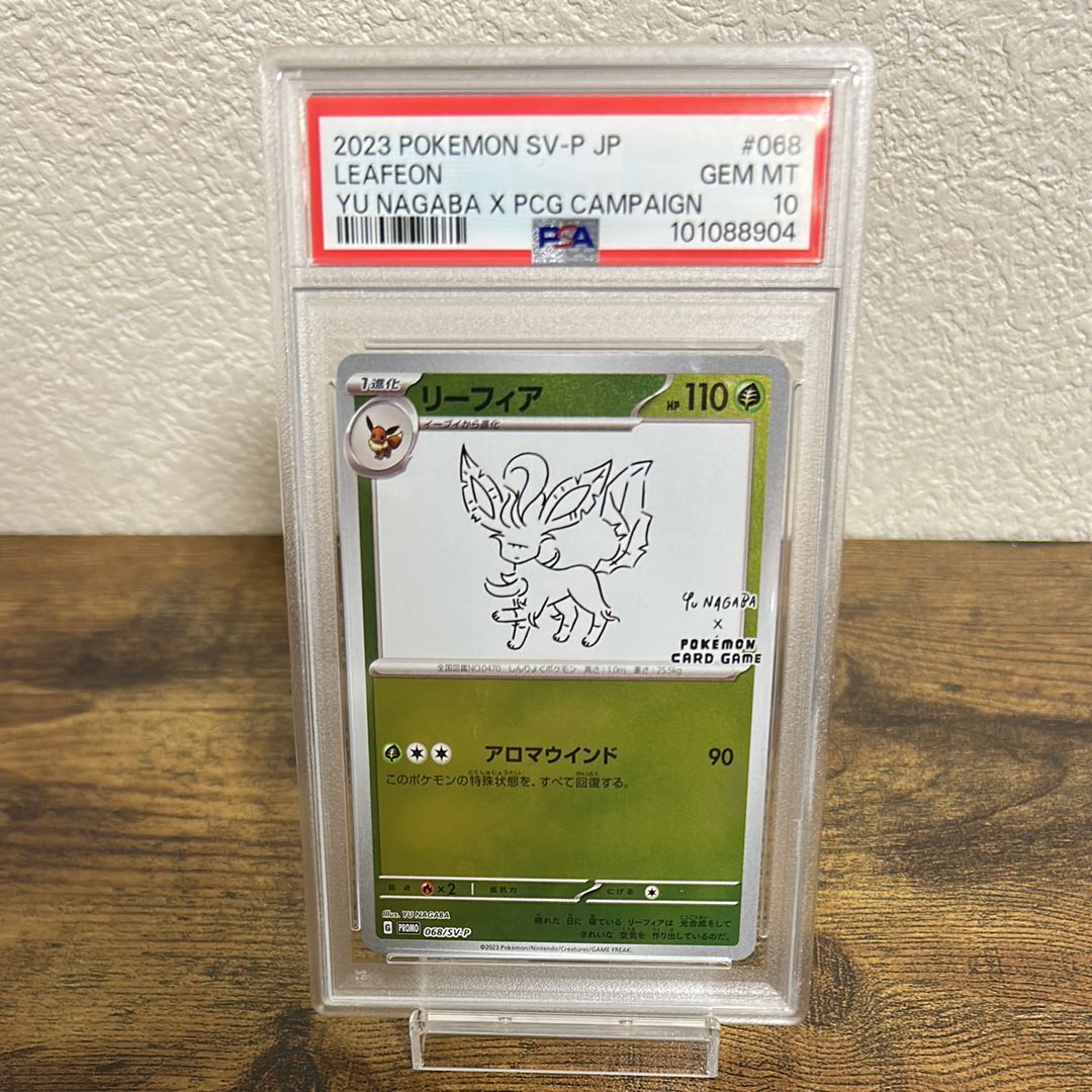 リーフィア: プロモ [SV-P 068](「YU NAGABA×ポケモンカードゲーム」プロモーションカード「SV-P」)