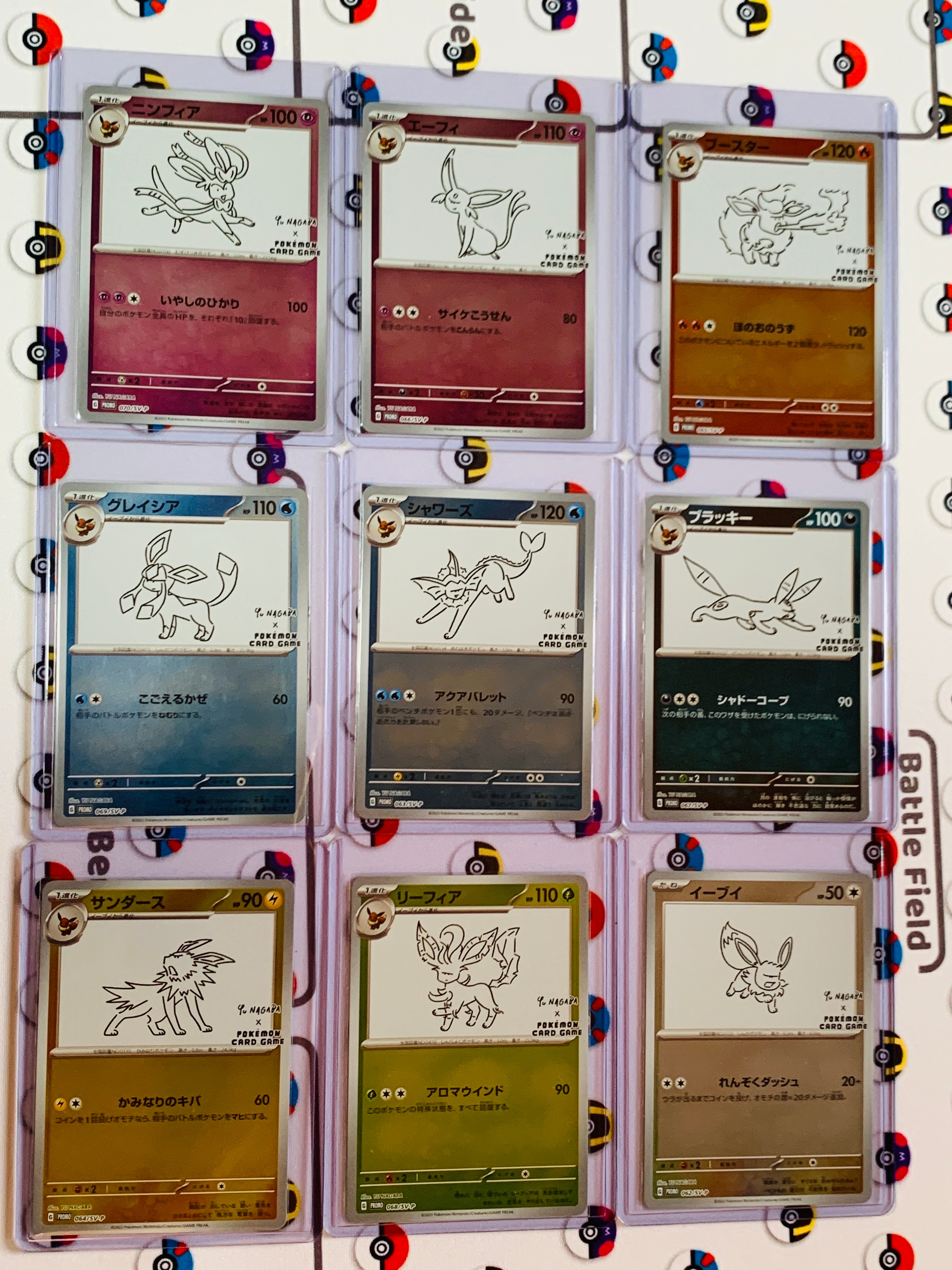 ポケモンカードゲーム YU NAGABA × ポケモンカードゲーム イーブイズ 全種セット: プロモ [SV-P ](「YU NAGABA×ポケモンカードゲーム」プロモーションカード「SV-P」)