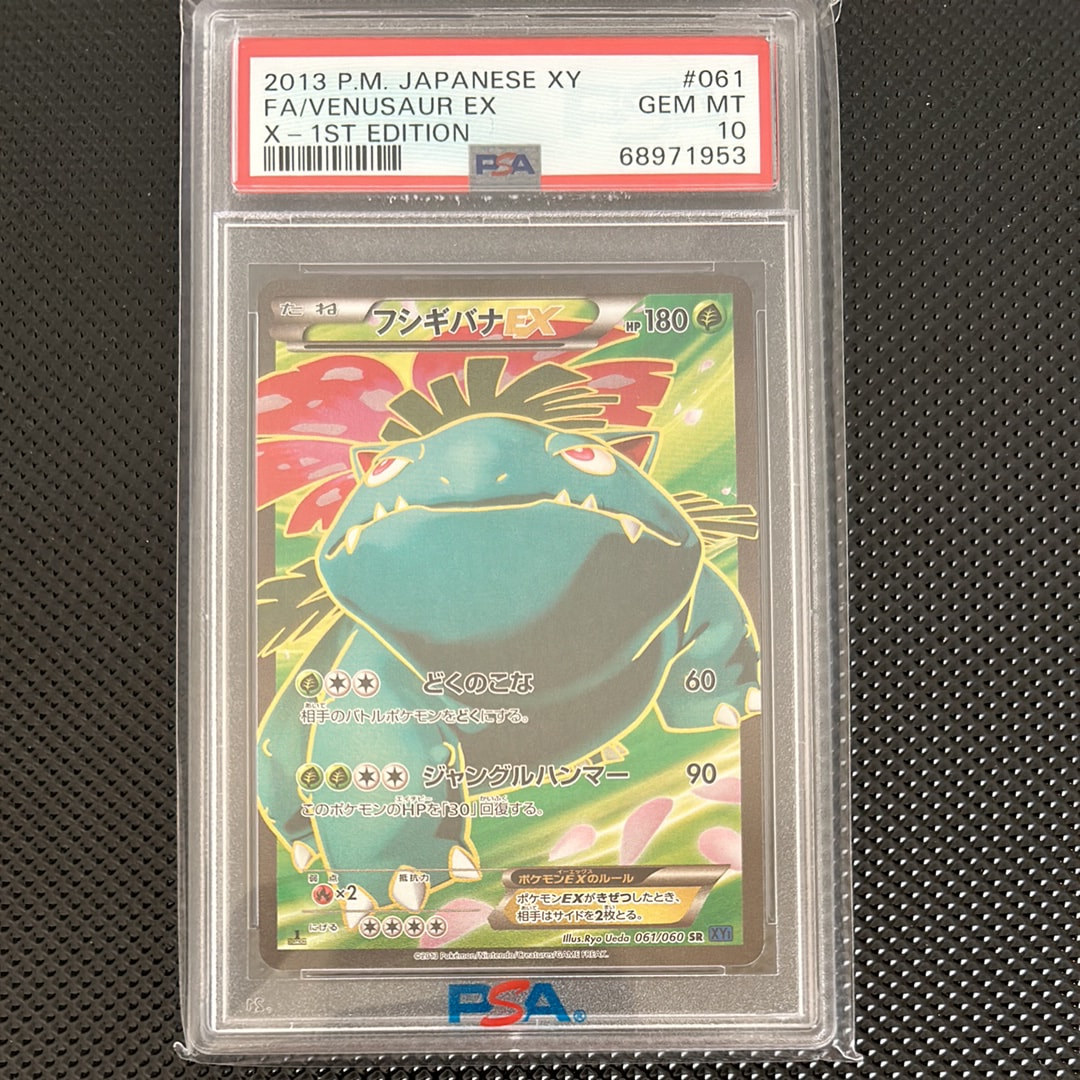 PSA10】ミュウ :ミラー [SM12a 055/173](ハイクラスパック「TAG TEAM