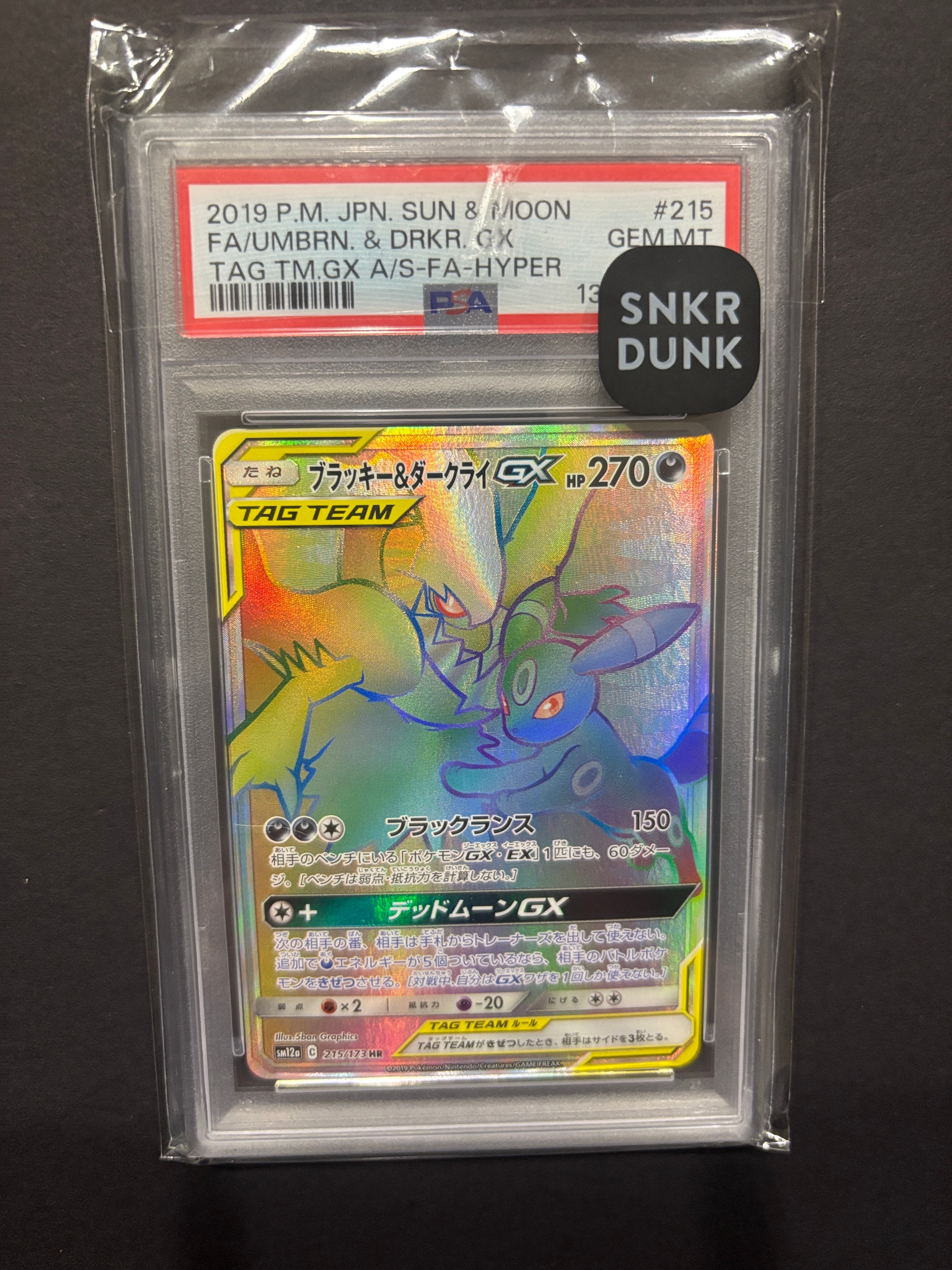 ブラッキー&ダークライGX HR[SM12a 215/173](ハイクラスパック「TAG TEAM GX タッグオールスターズ」)