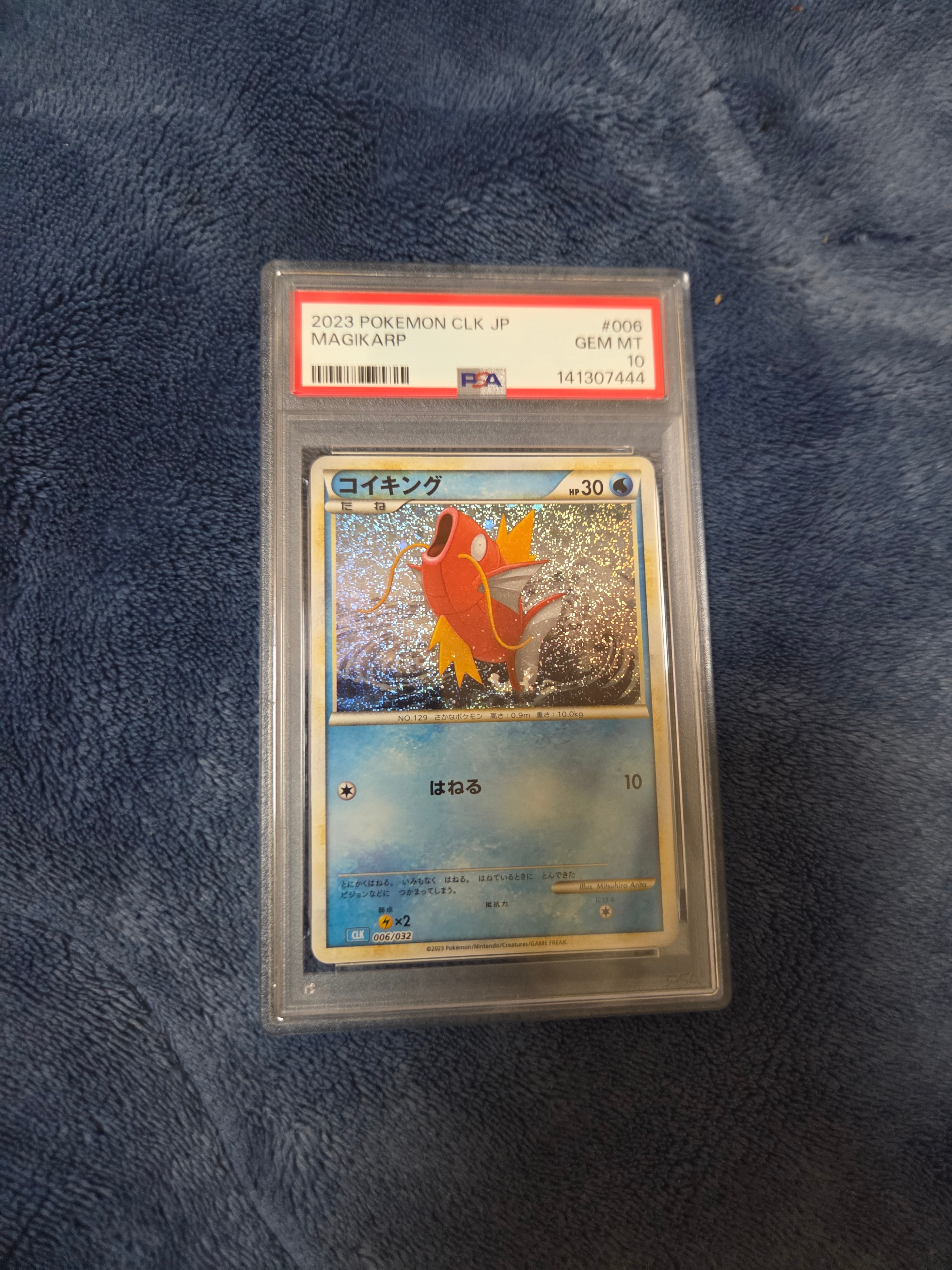 コイキング [CLK 006/032](ポケモンカードゲーム Classic)