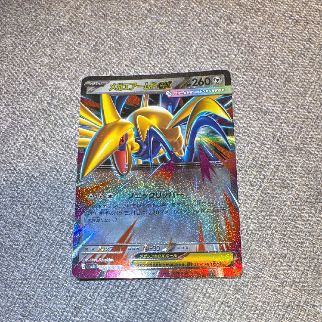 状態A】メガエアームドex RR [M3 054/080](拡張パック「ムニキスゼロ