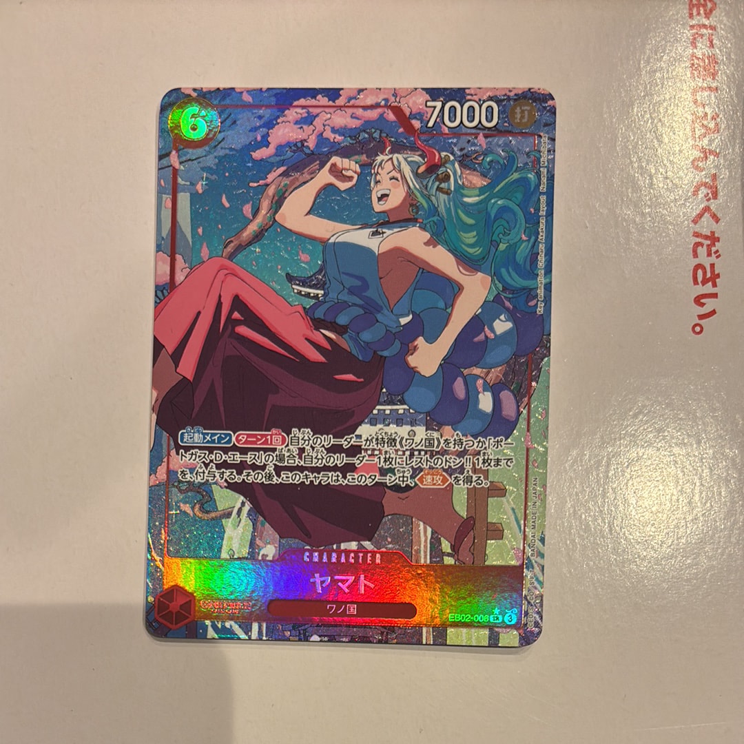 ヤマト SR-P [EB02-006](エクストラブースター「アニメ 25th コレクション」)