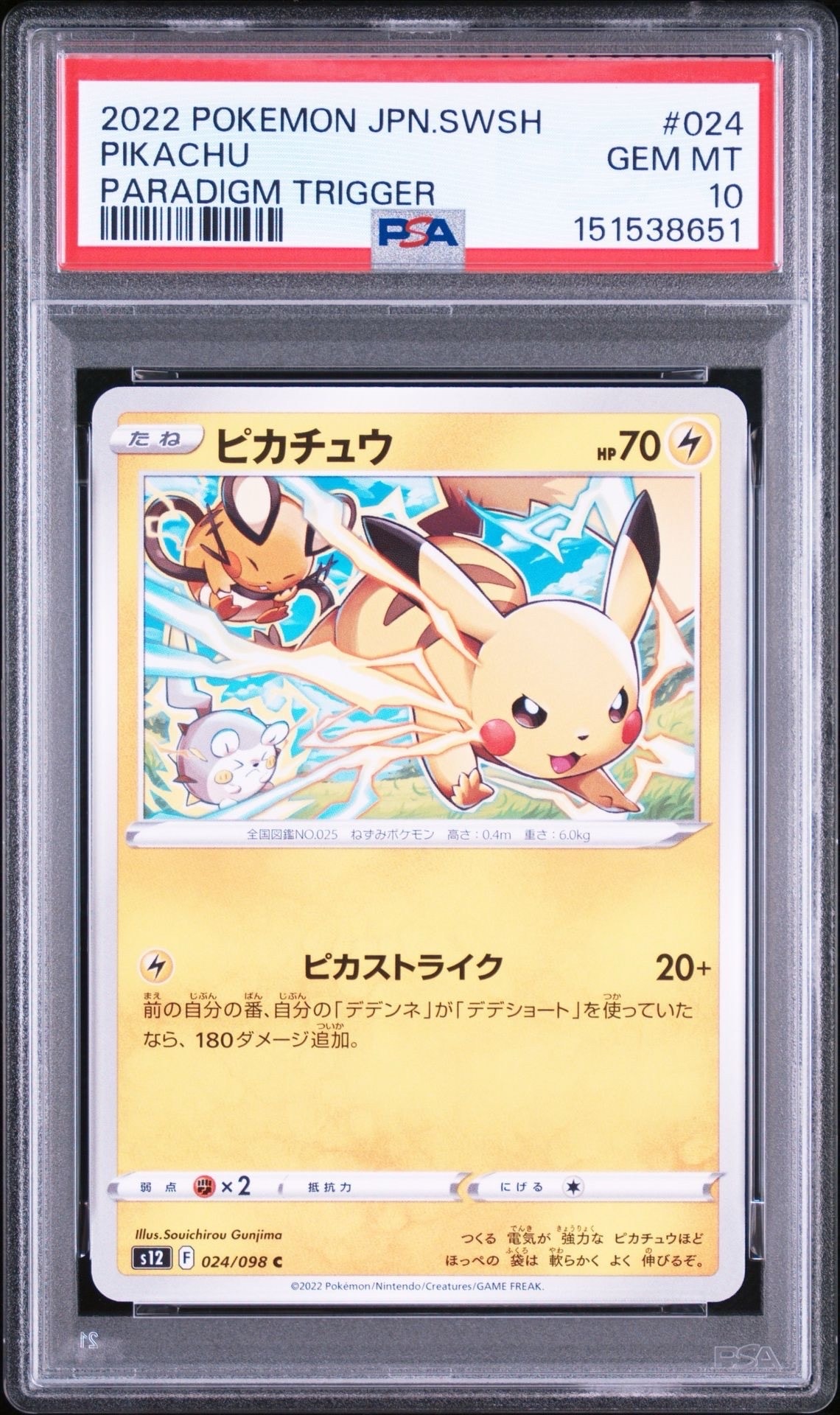 ジラーチ :1ED [CP5 027/036](コンセプトパック 「幻・伝説ドリーム