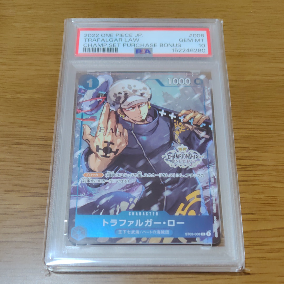 トラファルガー・ロー [ST03-008]  (チャンピオンシップセット 特典)