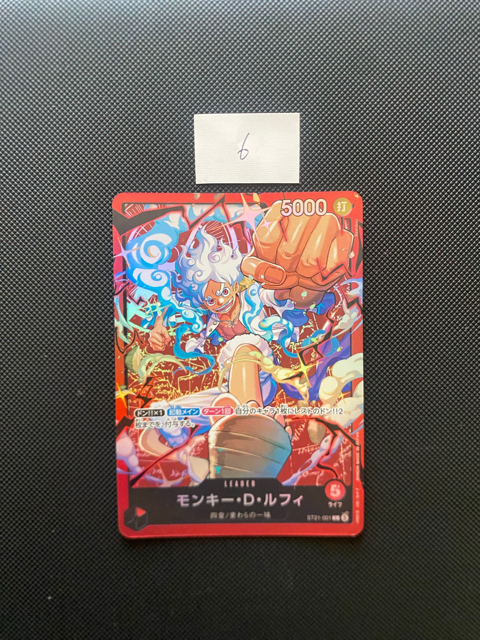モンキー・D・ルフィ L [ST21-001](スタートデッキ「赤 モンキー・D・ルフィ」)