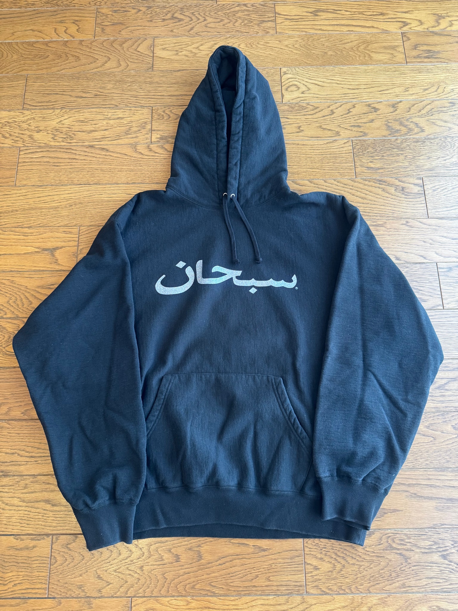 Supreme Arabic Logo Hooded Sweatshirt "Black"