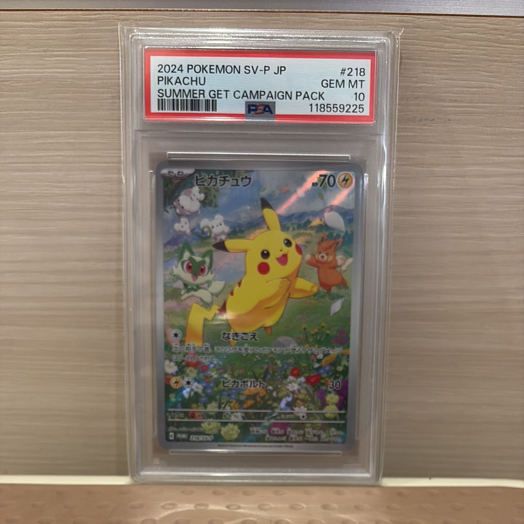 ピカチュウ P [SV-P 218](プロモカードパック「ポケカの夏がキタ!プロモカードGetキャンペーン!」)