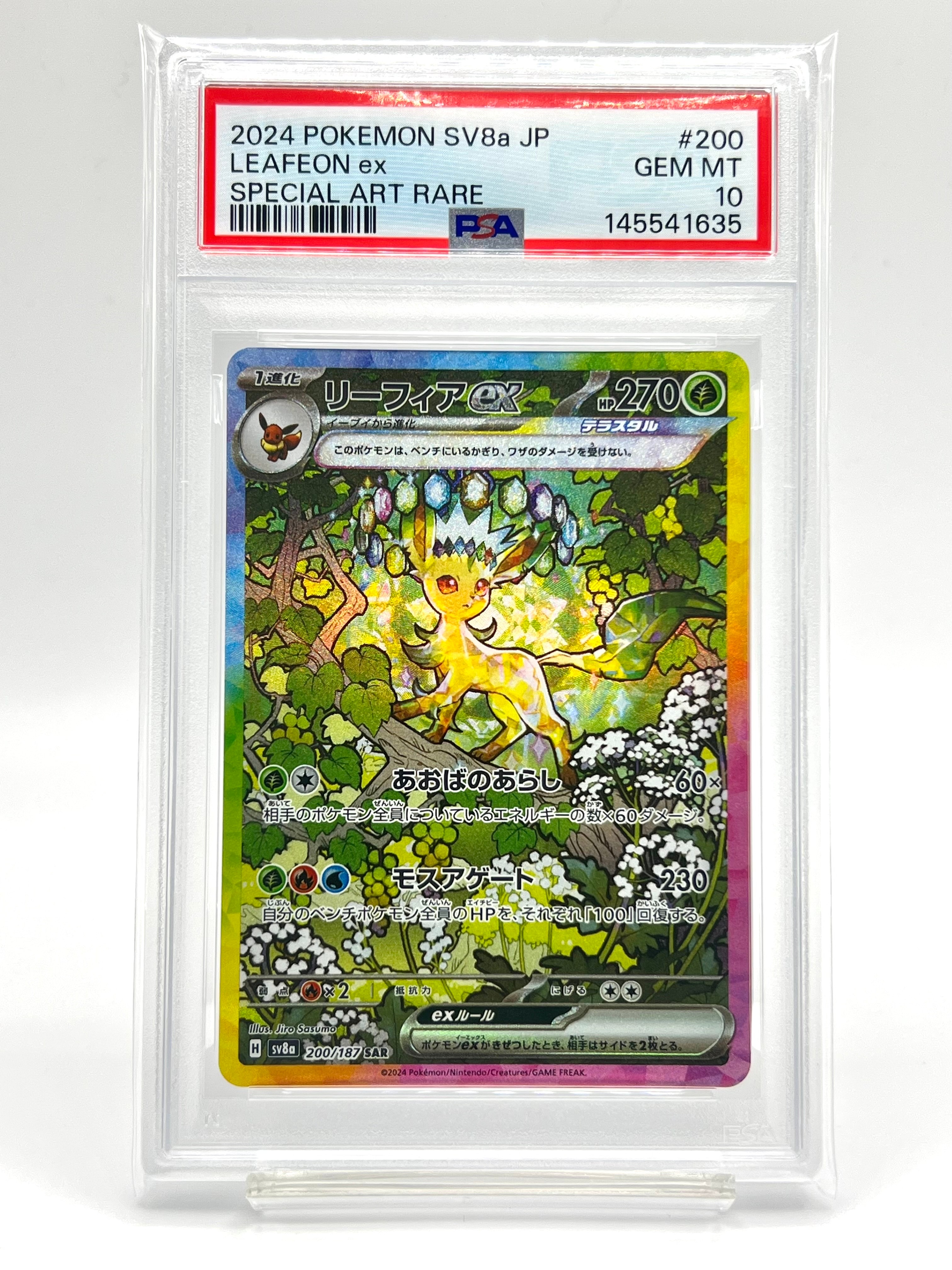PSA10】ピカチュウ: プロモ [SM-P 376](プロモーションカード「SM-P