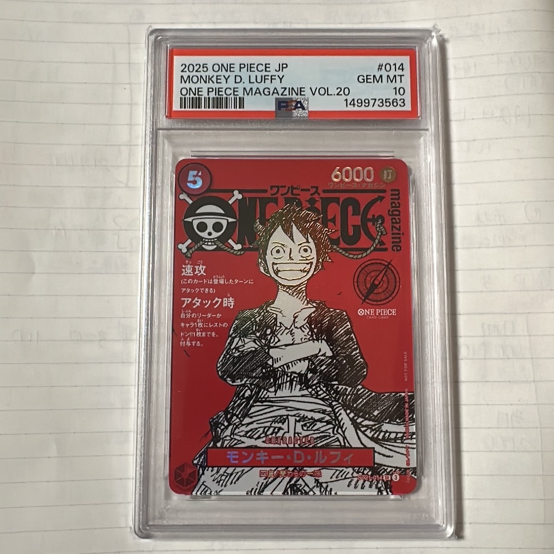 モンキー・D・ルフィ SR [ST21-014](プロモーションカード「ワンピースマガジン 特集 週刊少年ジャンプとワンピース 020」)