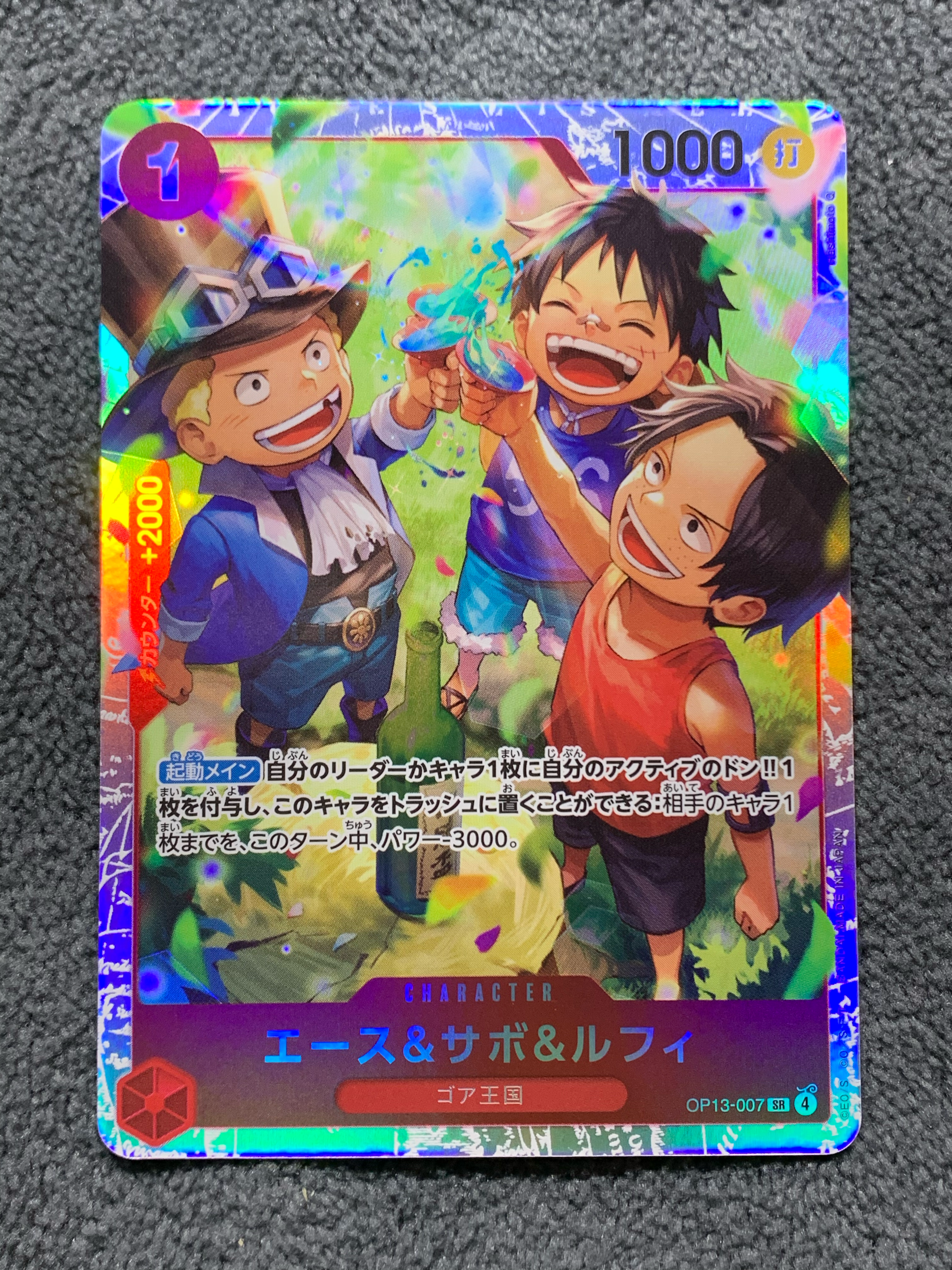 Ace & Sabo & Luffy SR [OP13-007](Booster Pack "CARRYING ON HIS WILL")