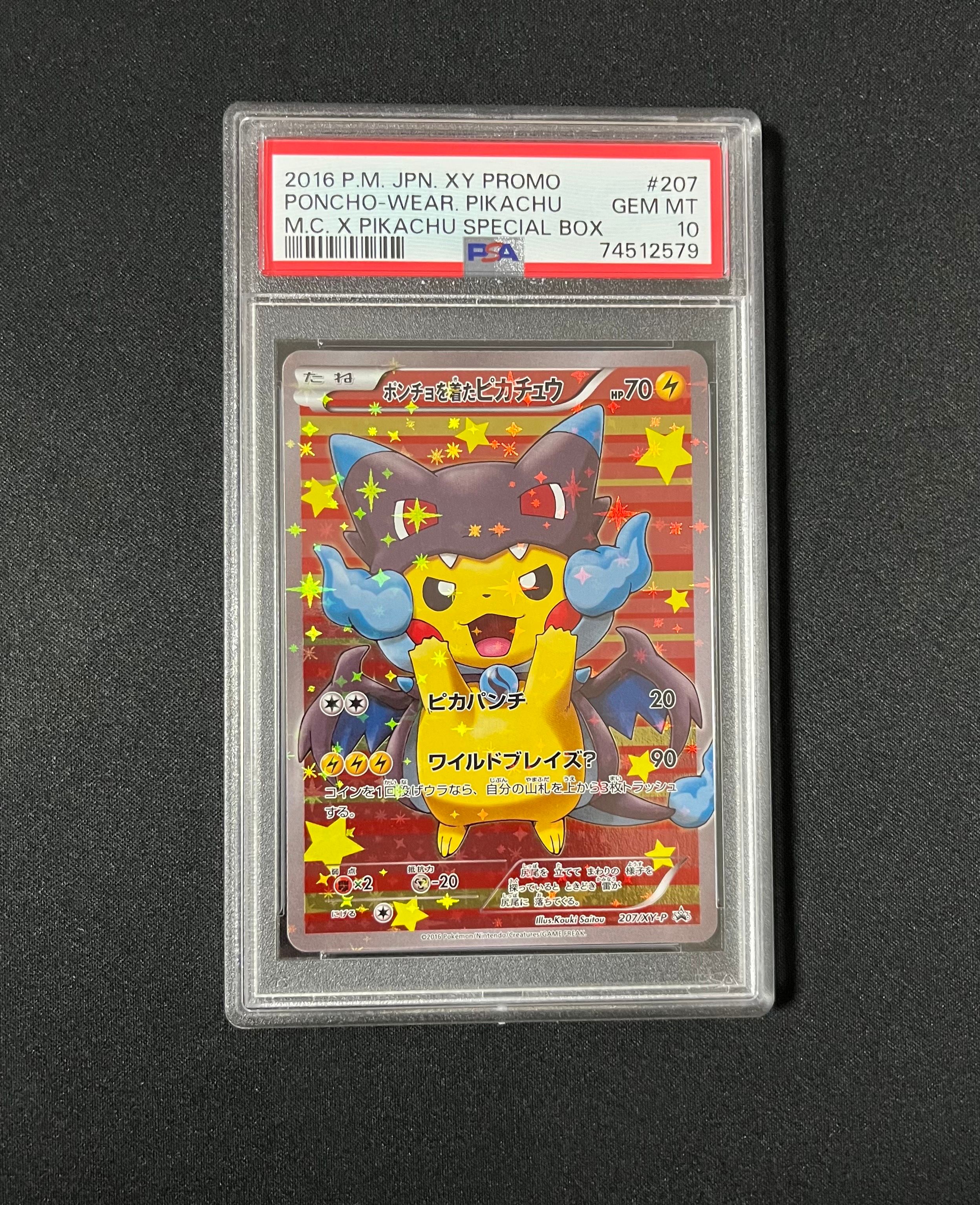 ポンチョを着たピカチュウ: プロモ[XY-P 207/XY-P](BREAK スペシャルBOX「メガリザードンXのポンチョを着たピカチュウ」)