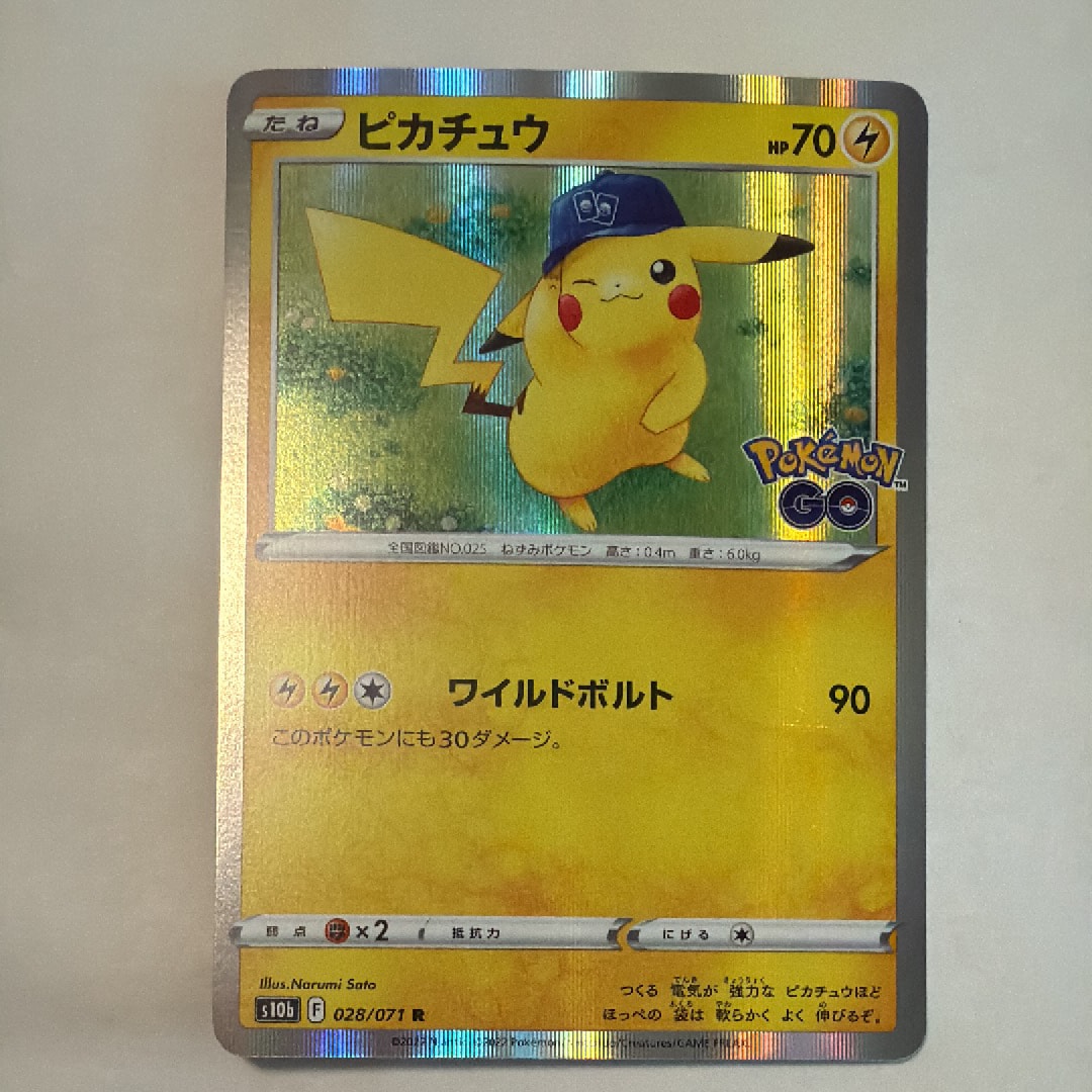 PSA10】ピカチュウ R[s10b 028/071](強化拡張パック「Pokemon GO」) 1