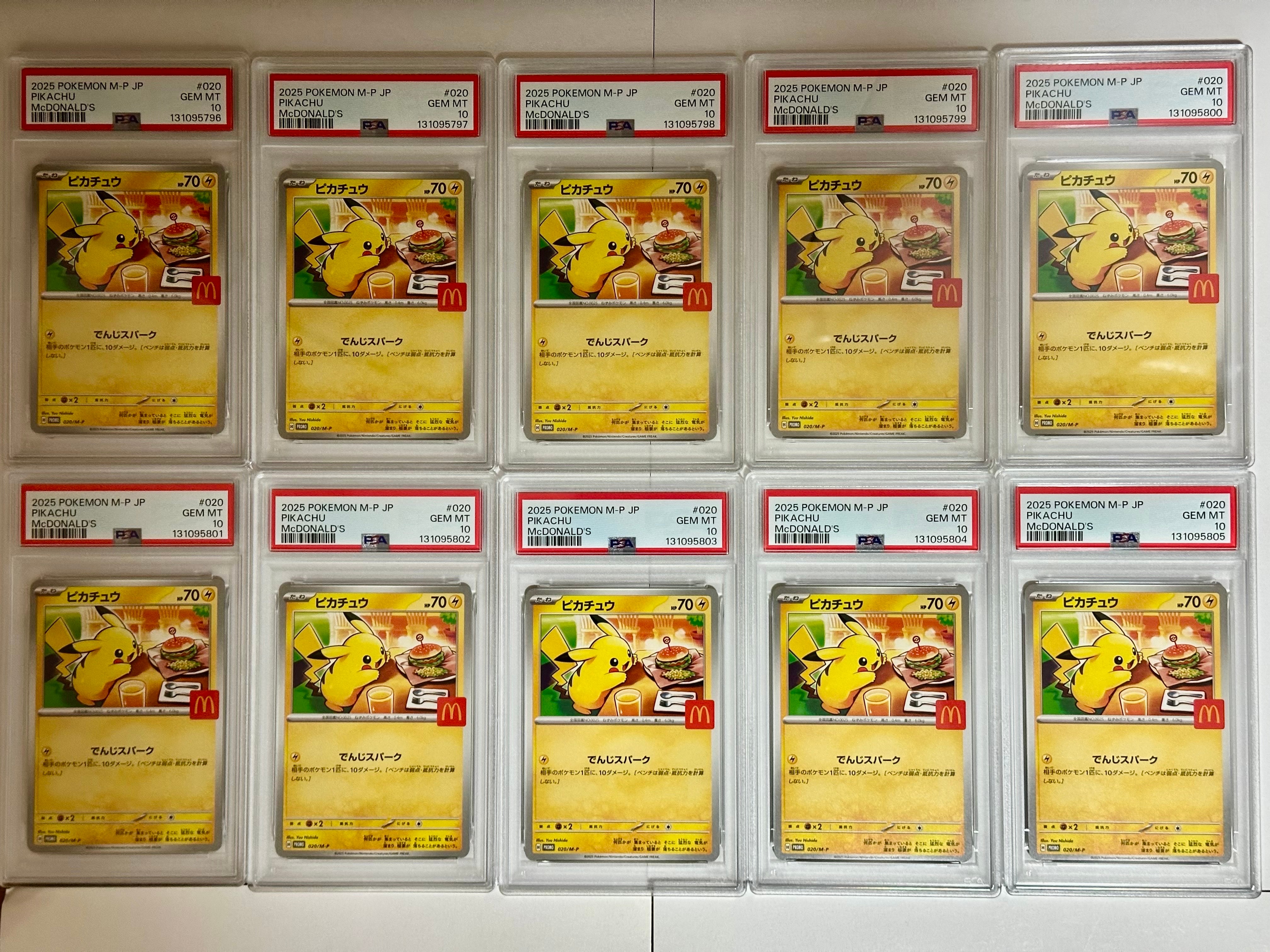 ピカチュウ P [M-P 020](プロモカードパック「マクドナルド ハッピーセット2025」)